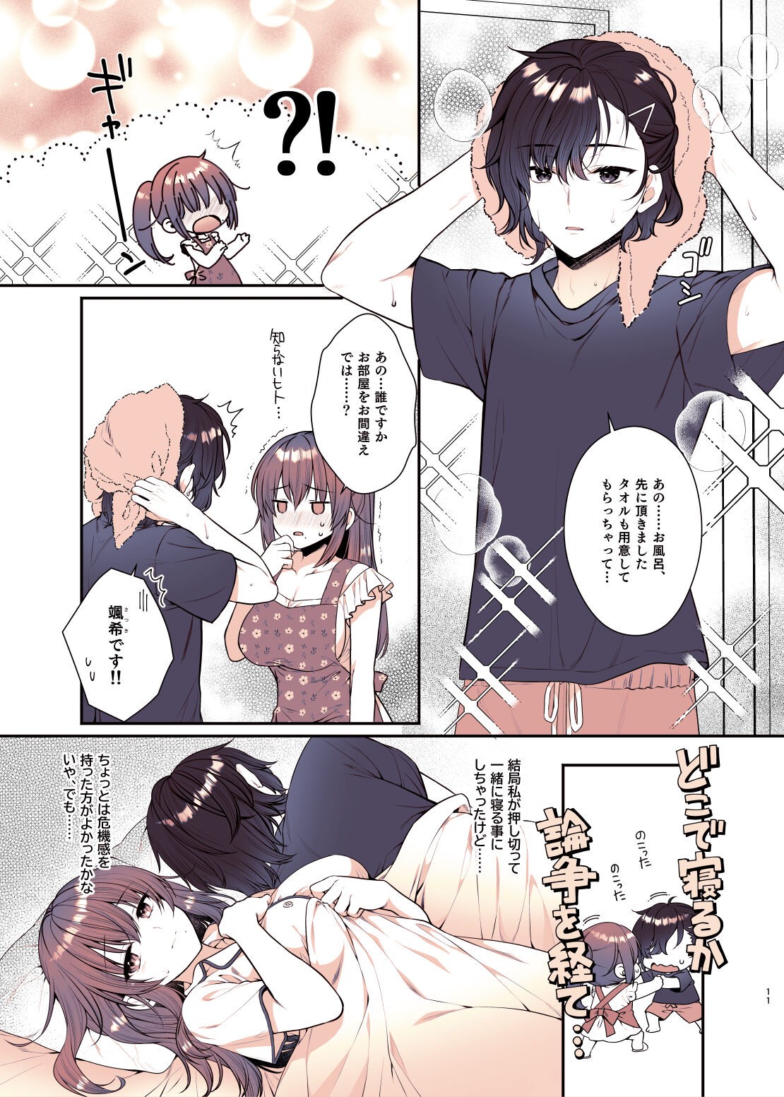 Page 11
