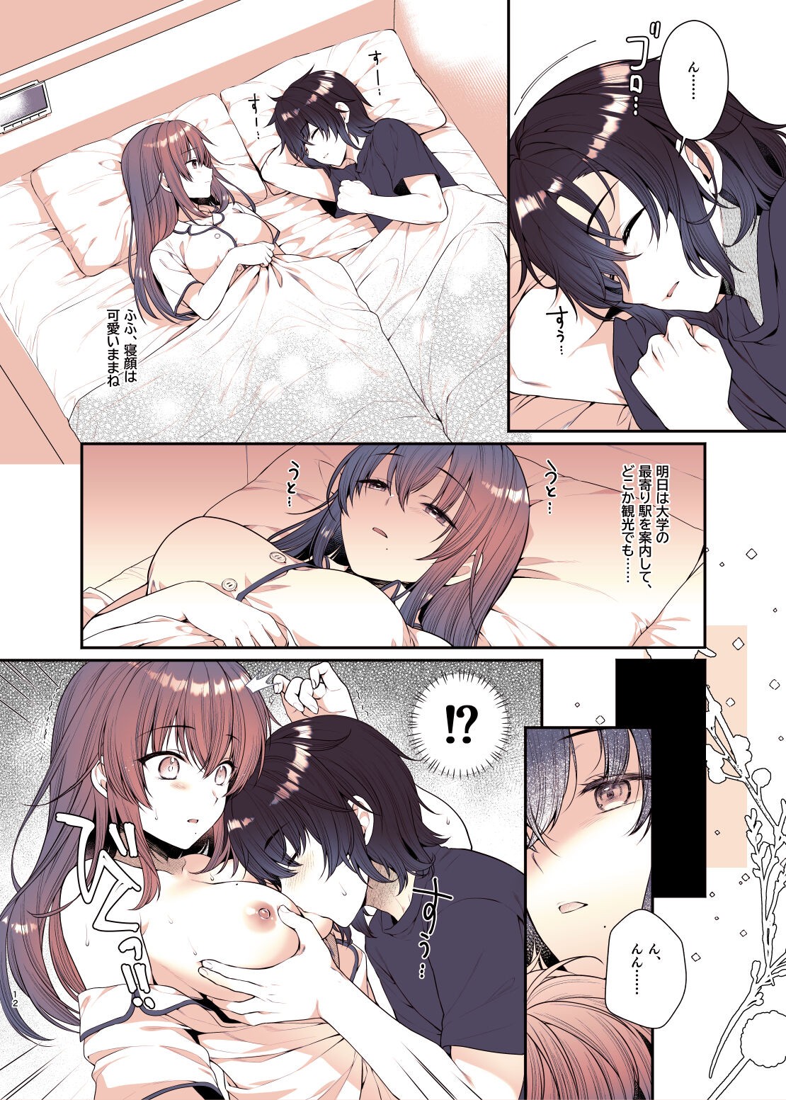 Page 12