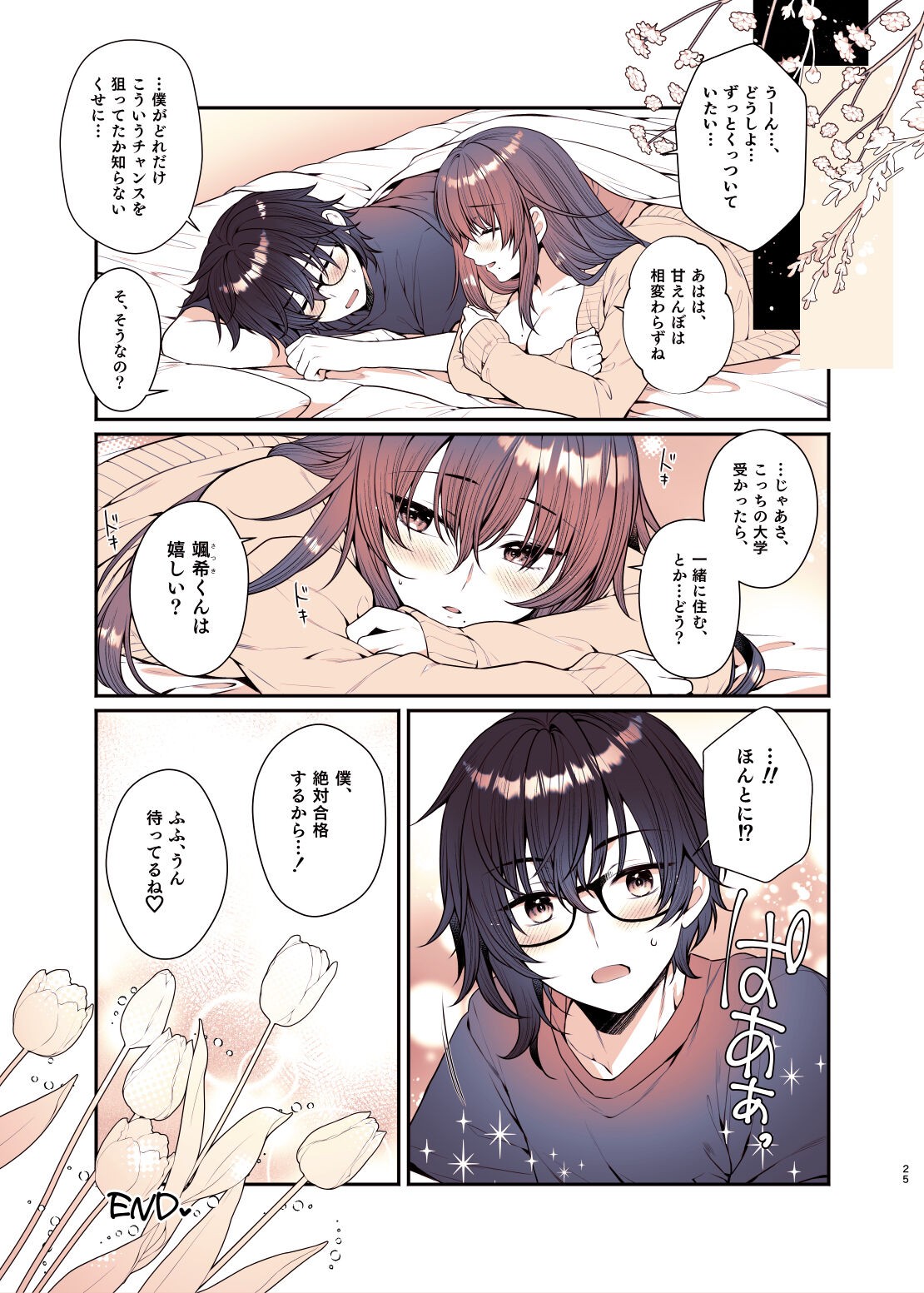 Page 25