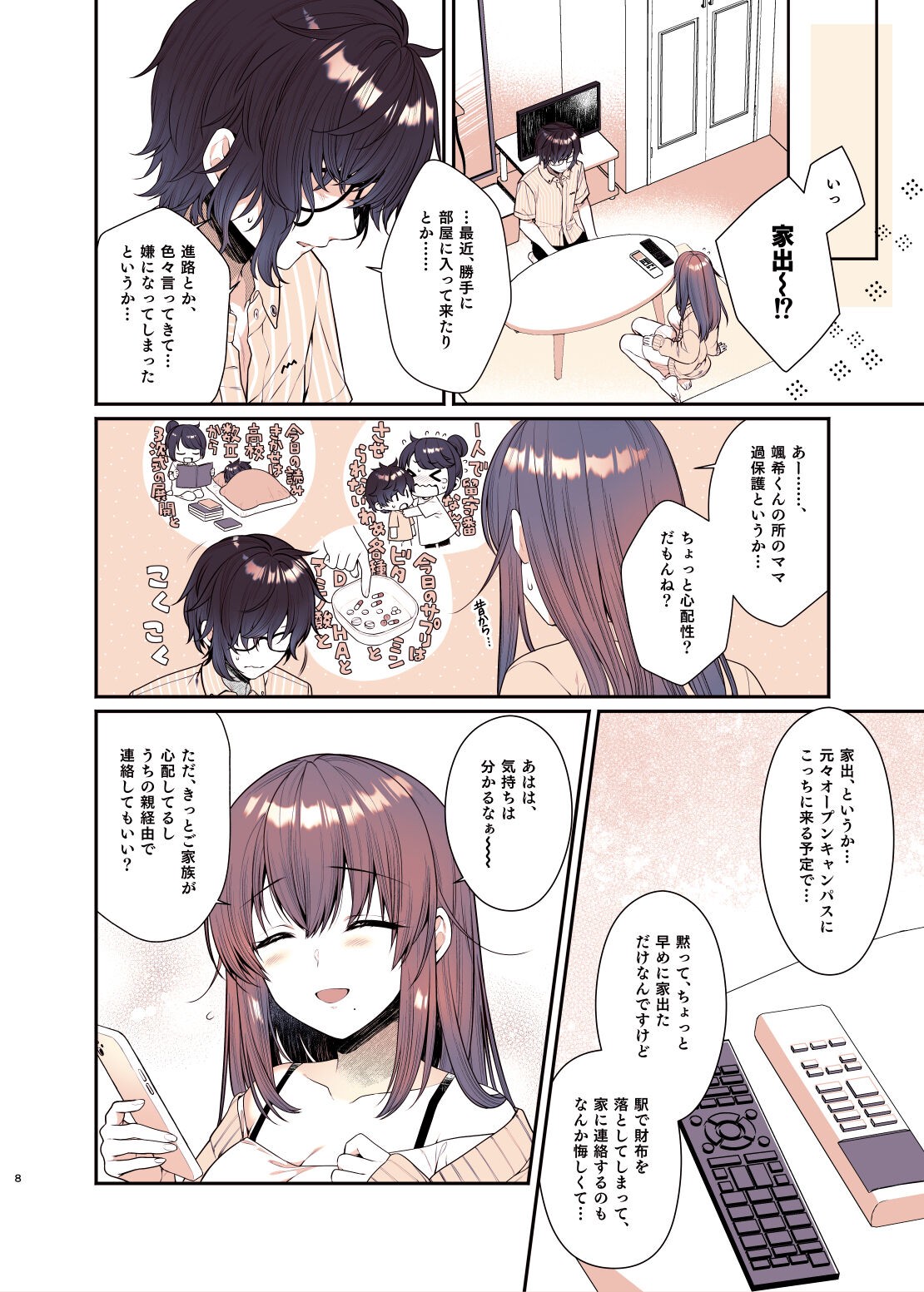 Page 8