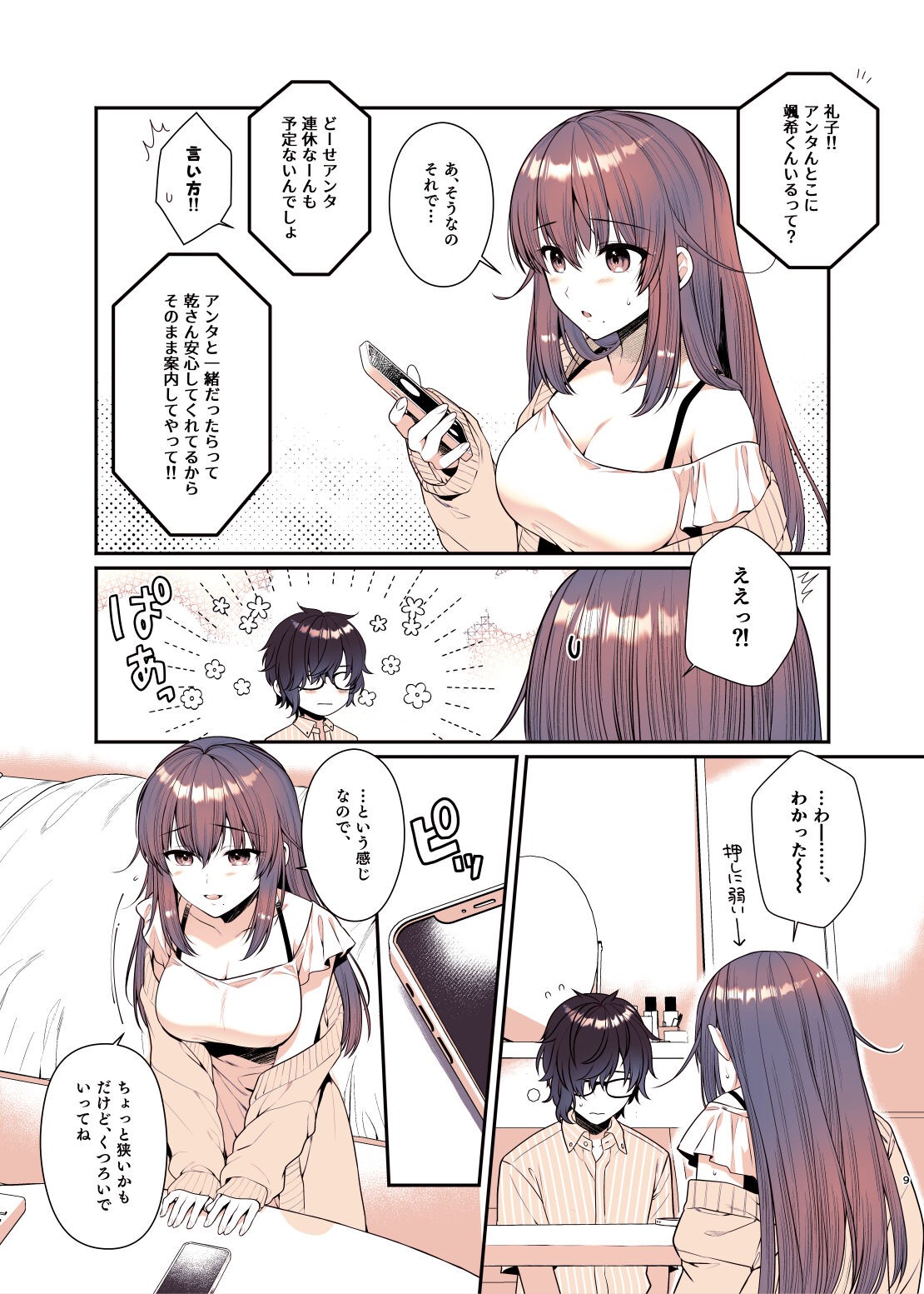 Page 9
