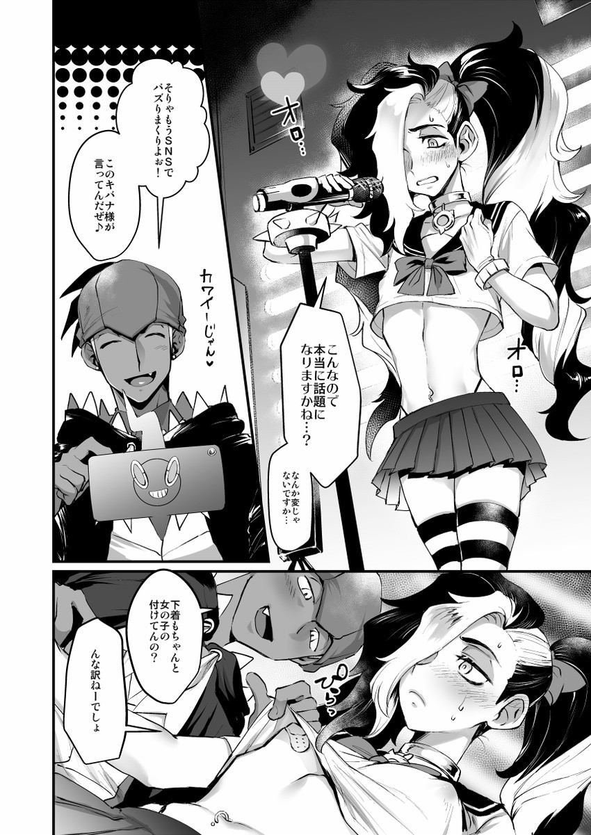やっぱりブッ飛んBL (剣盾)