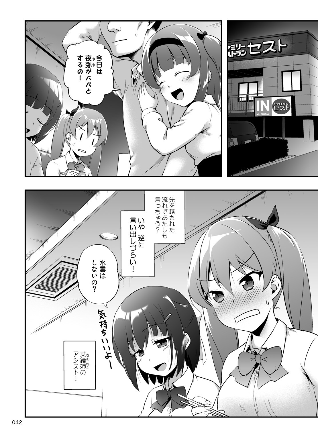 Page 41