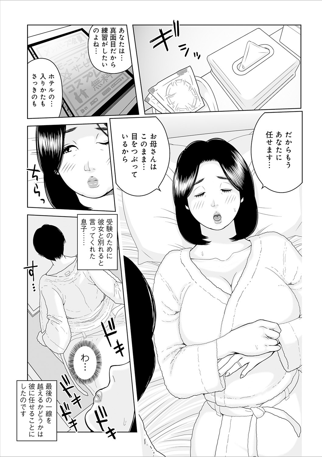 Page 82