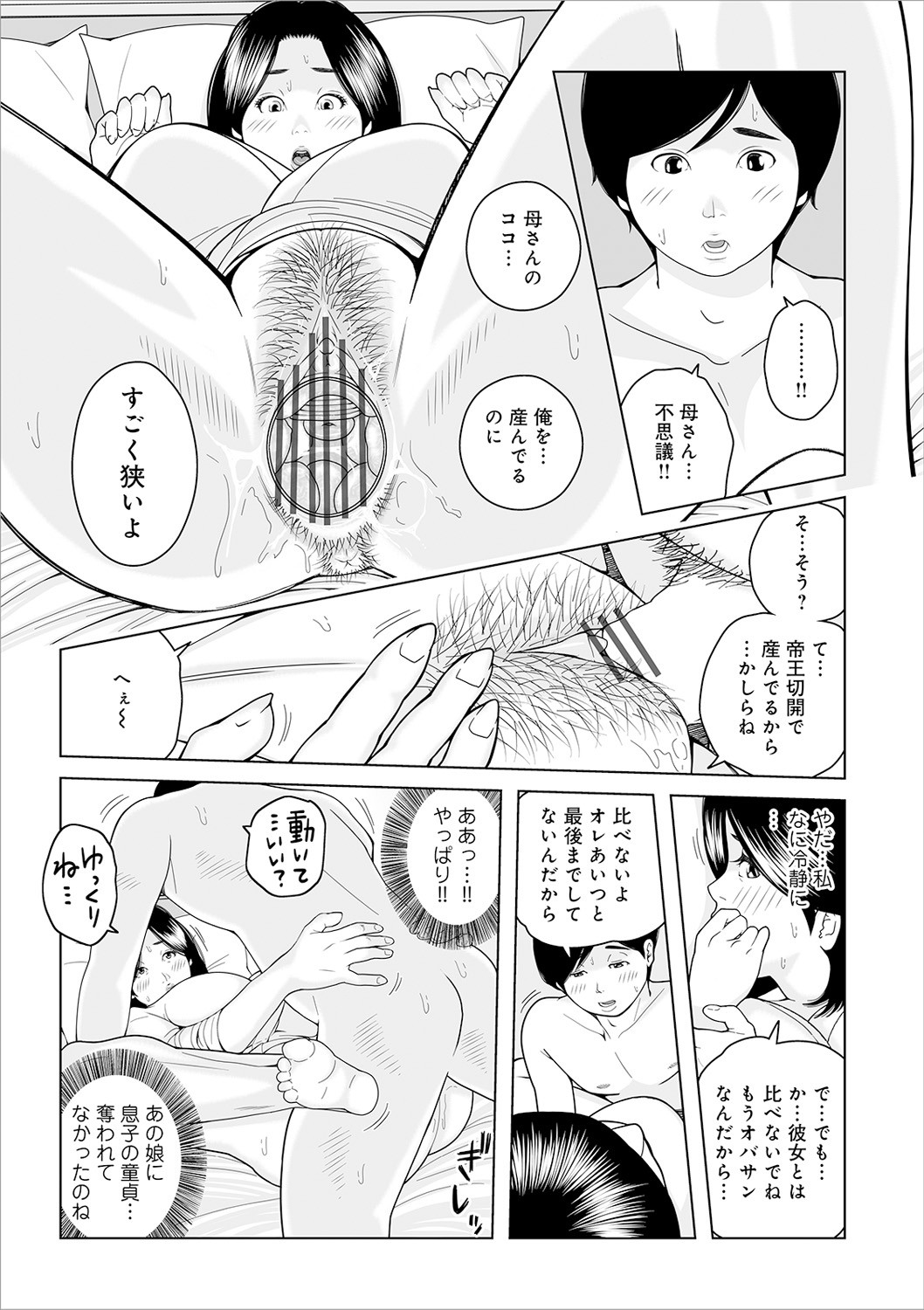Page 85