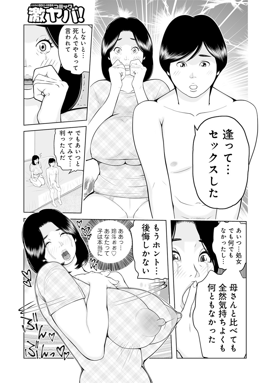 Page 93