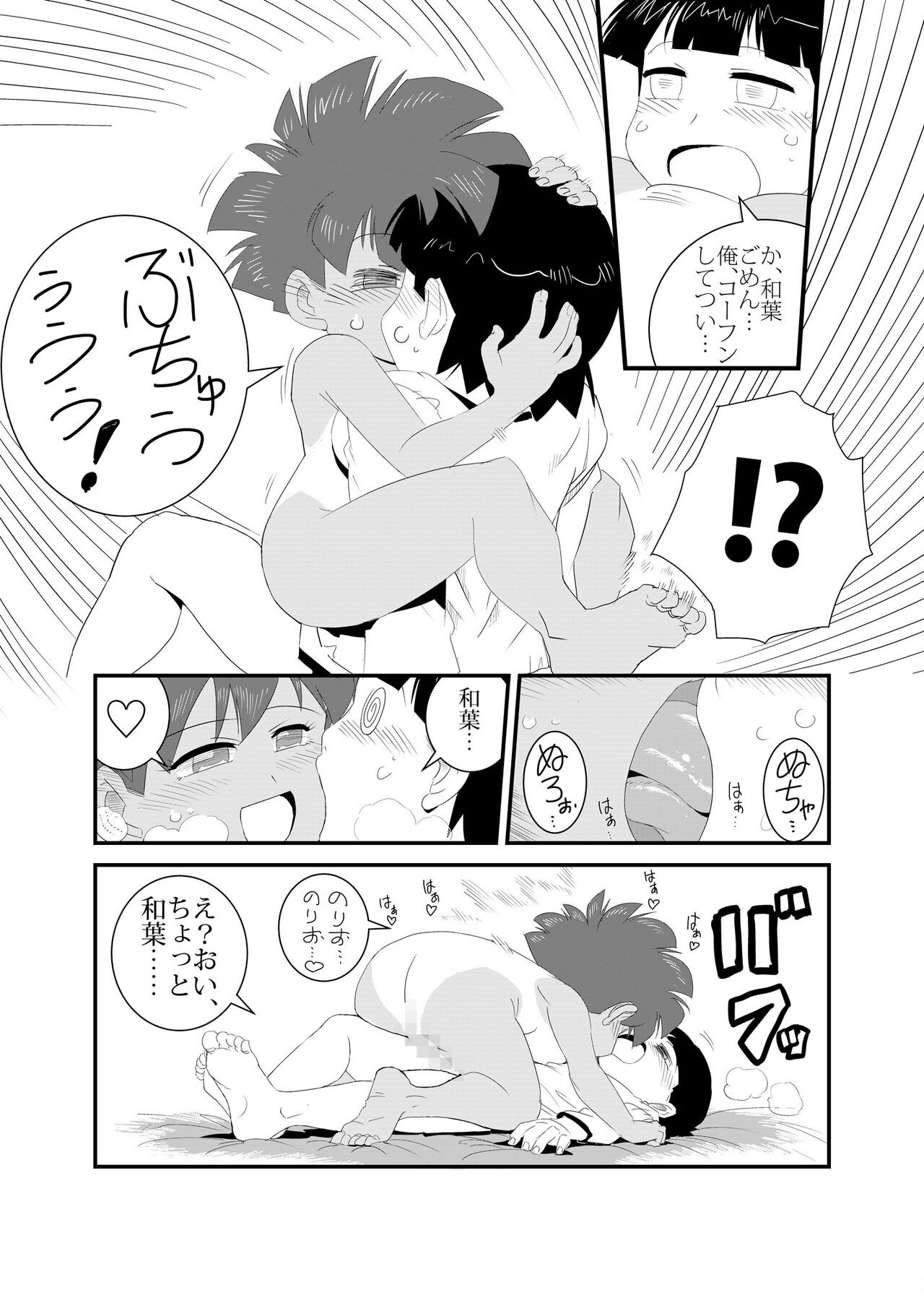 Page 28