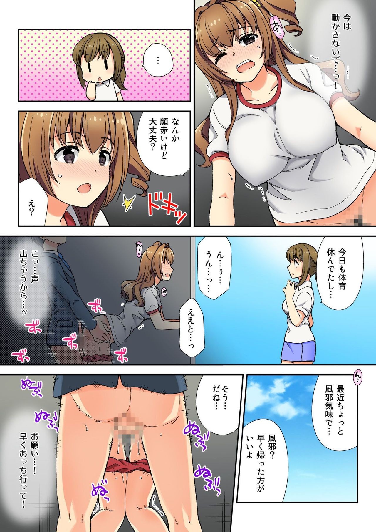 Page 67