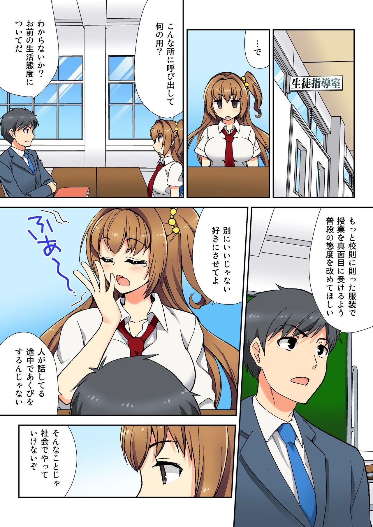 Page 7