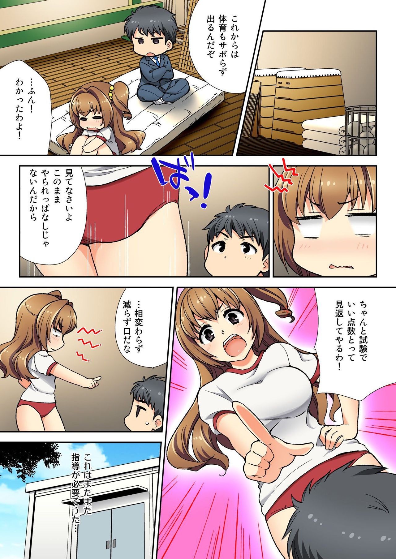 Page 74