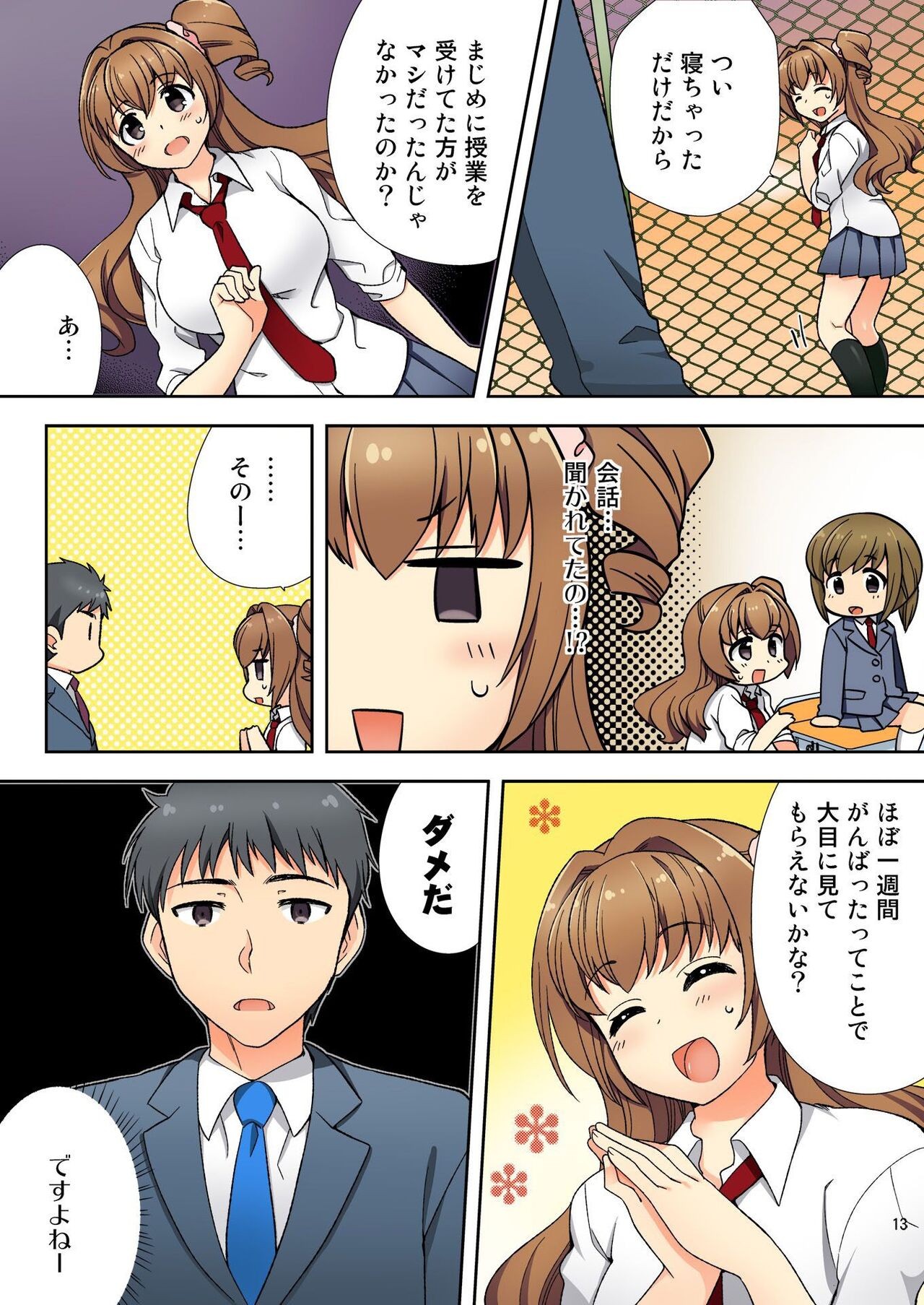 Page 15