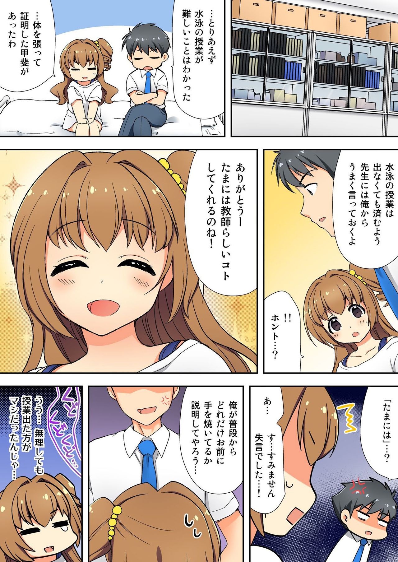Page 74