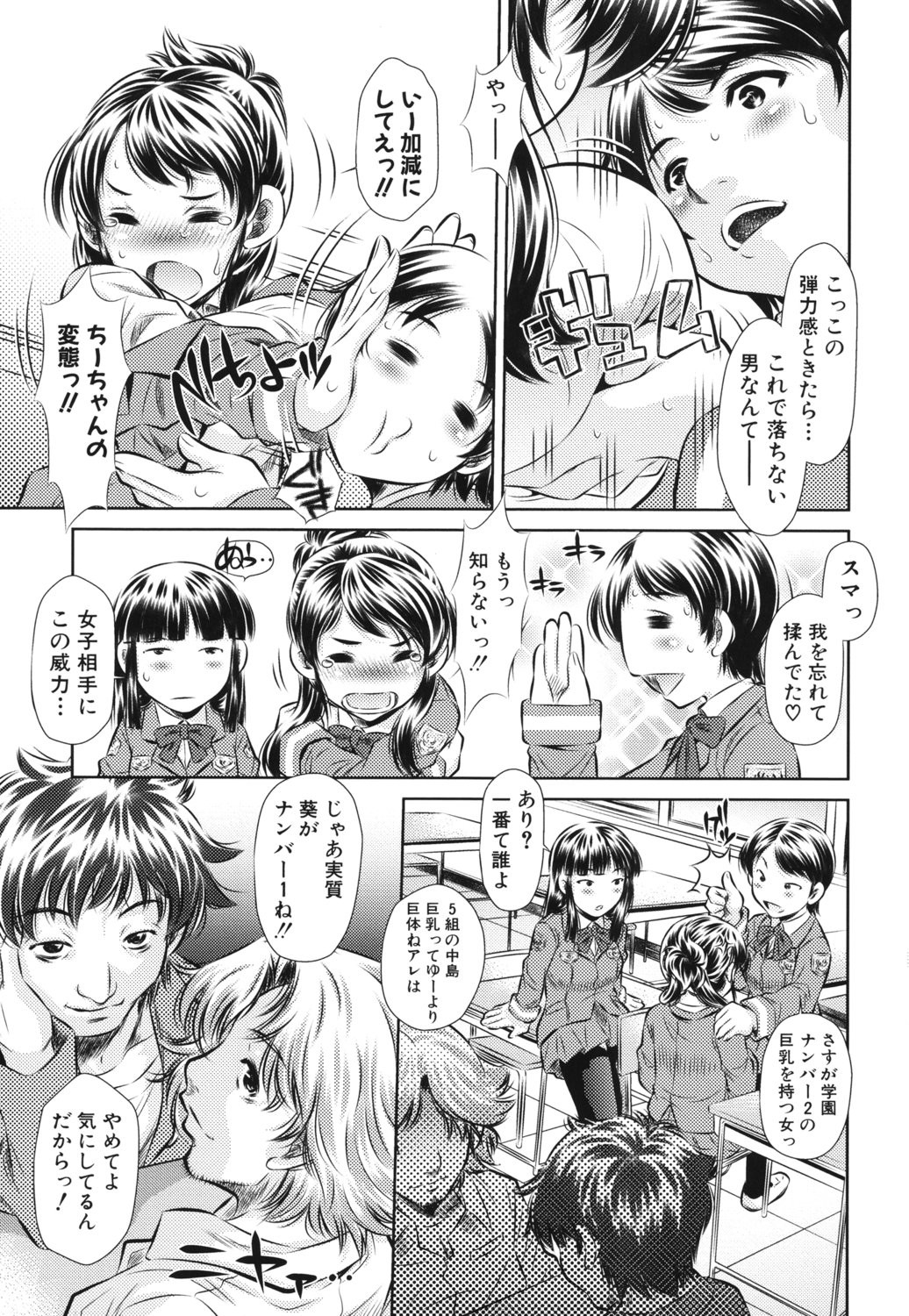 Page 110