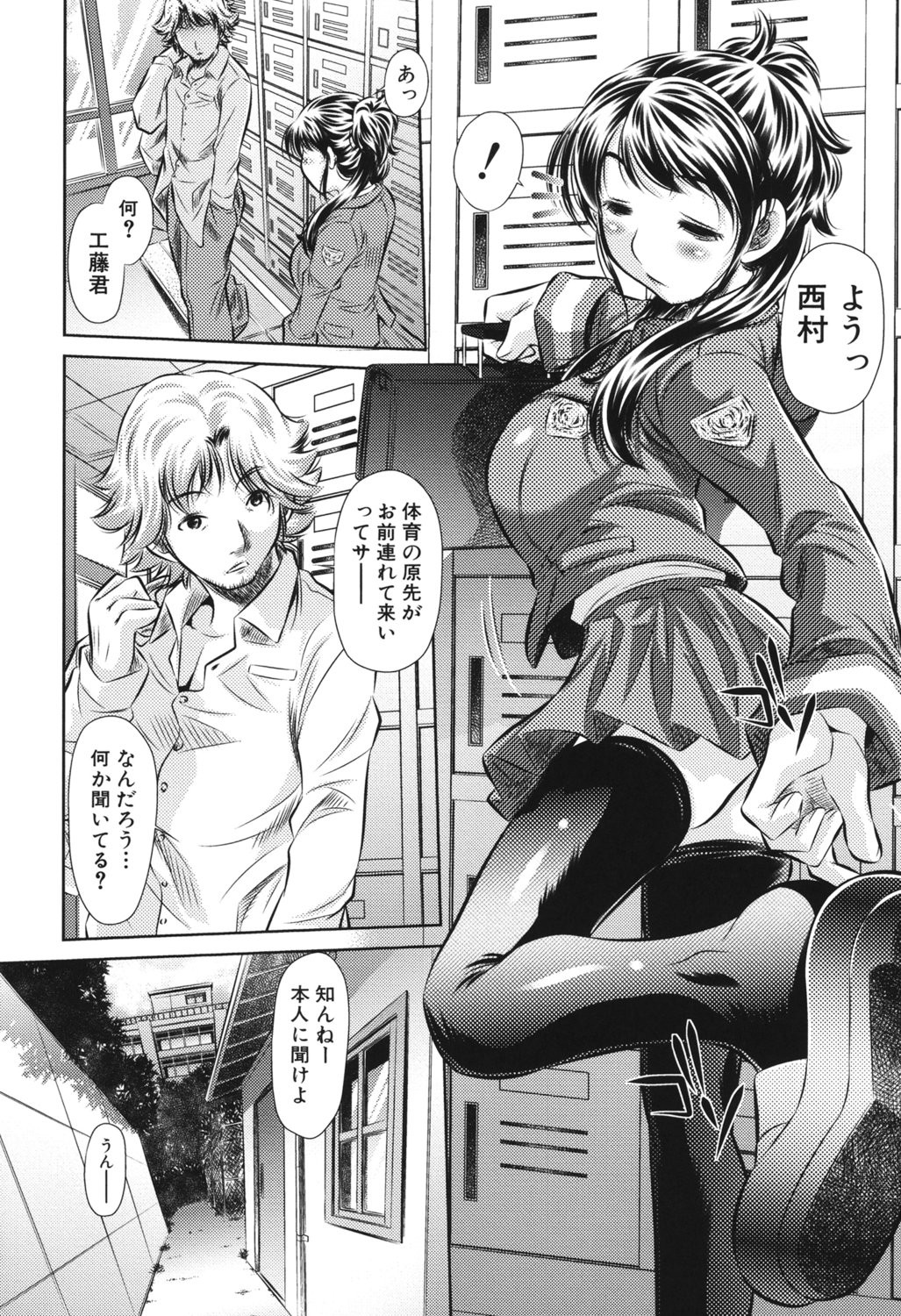 Page 111