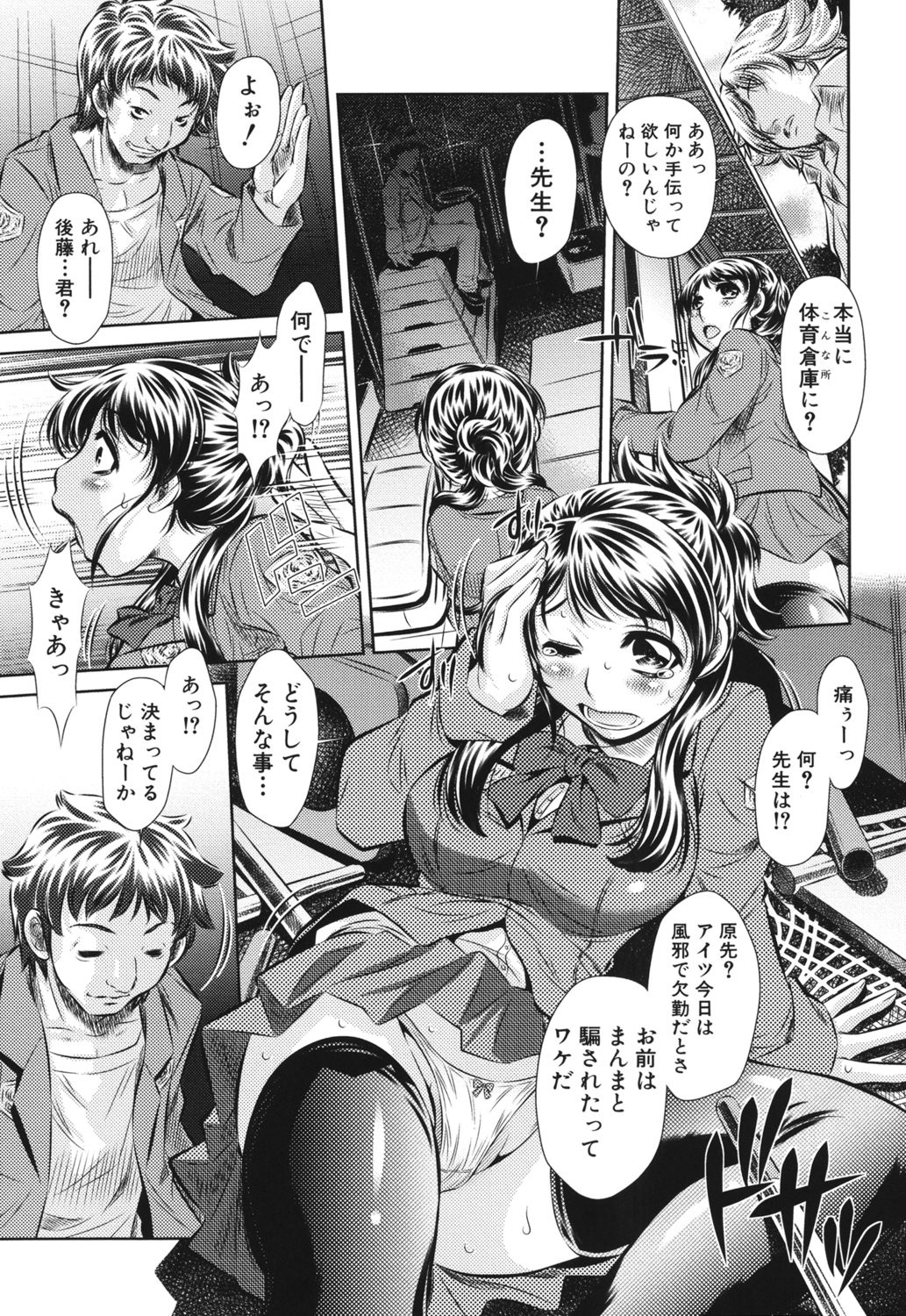 Page 112