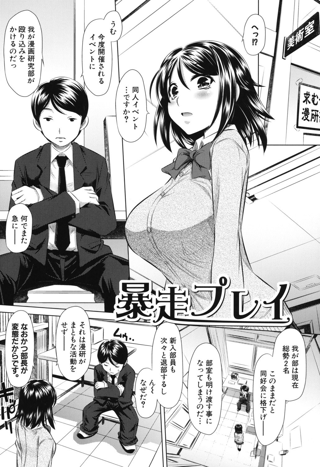 Page 90