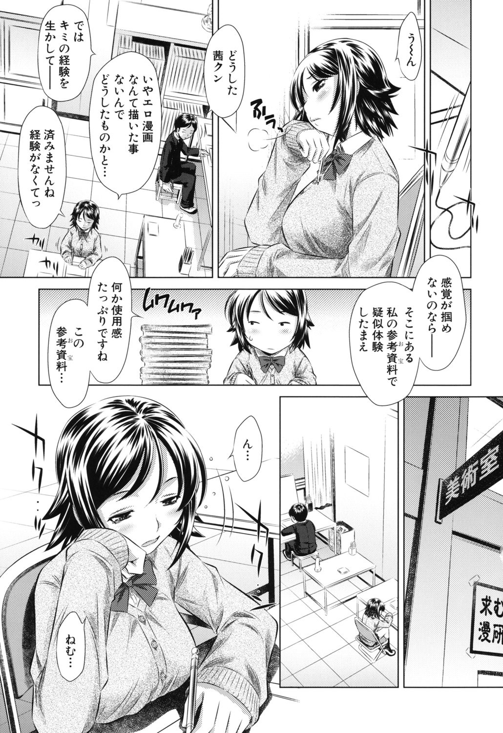 Page 92
