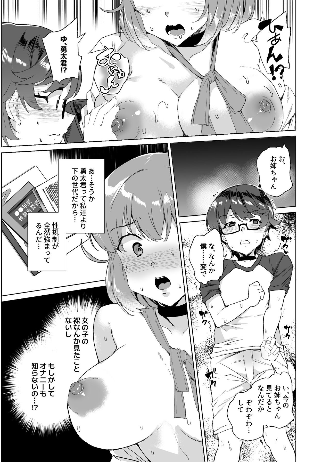 Page 116