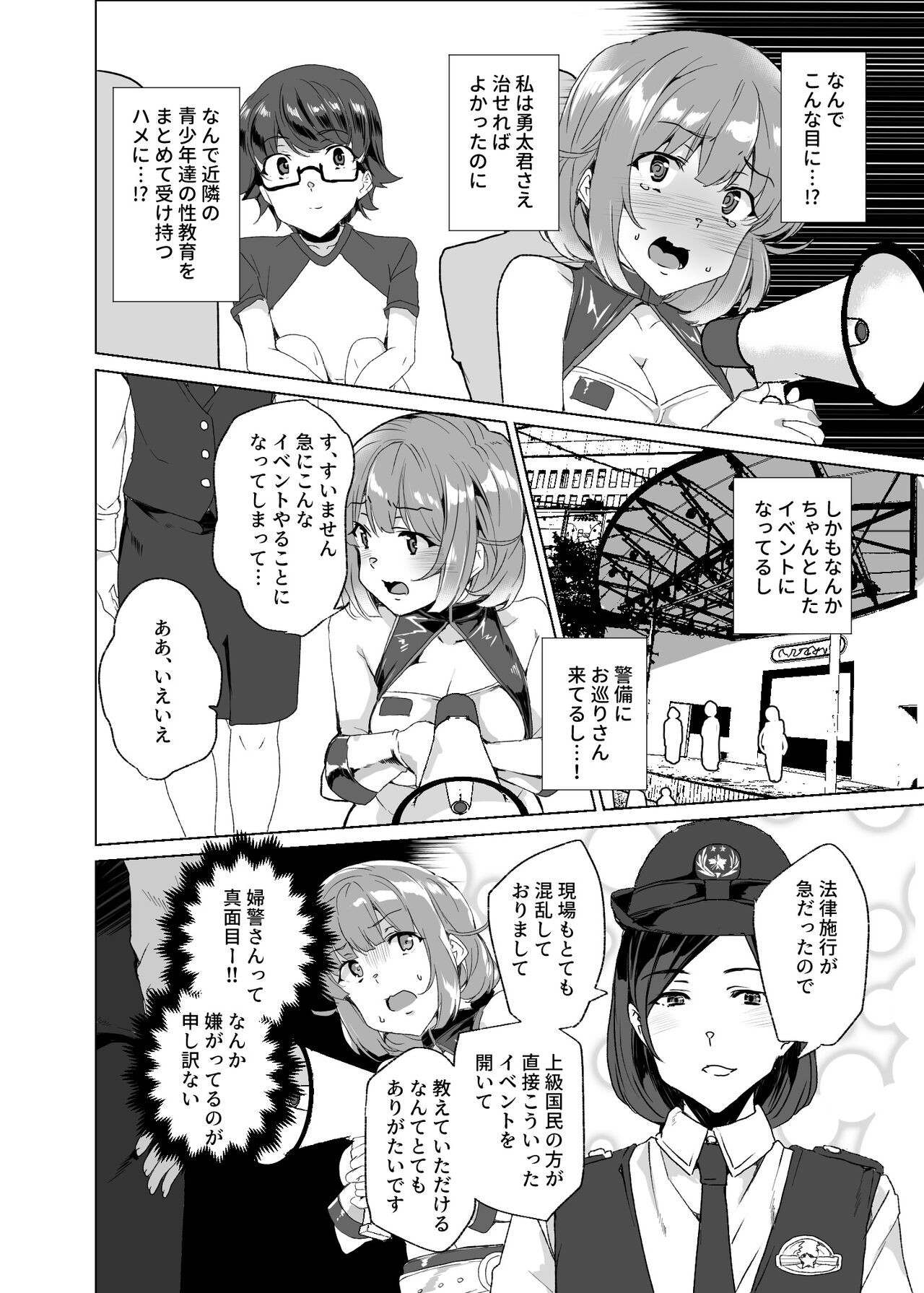Page 133