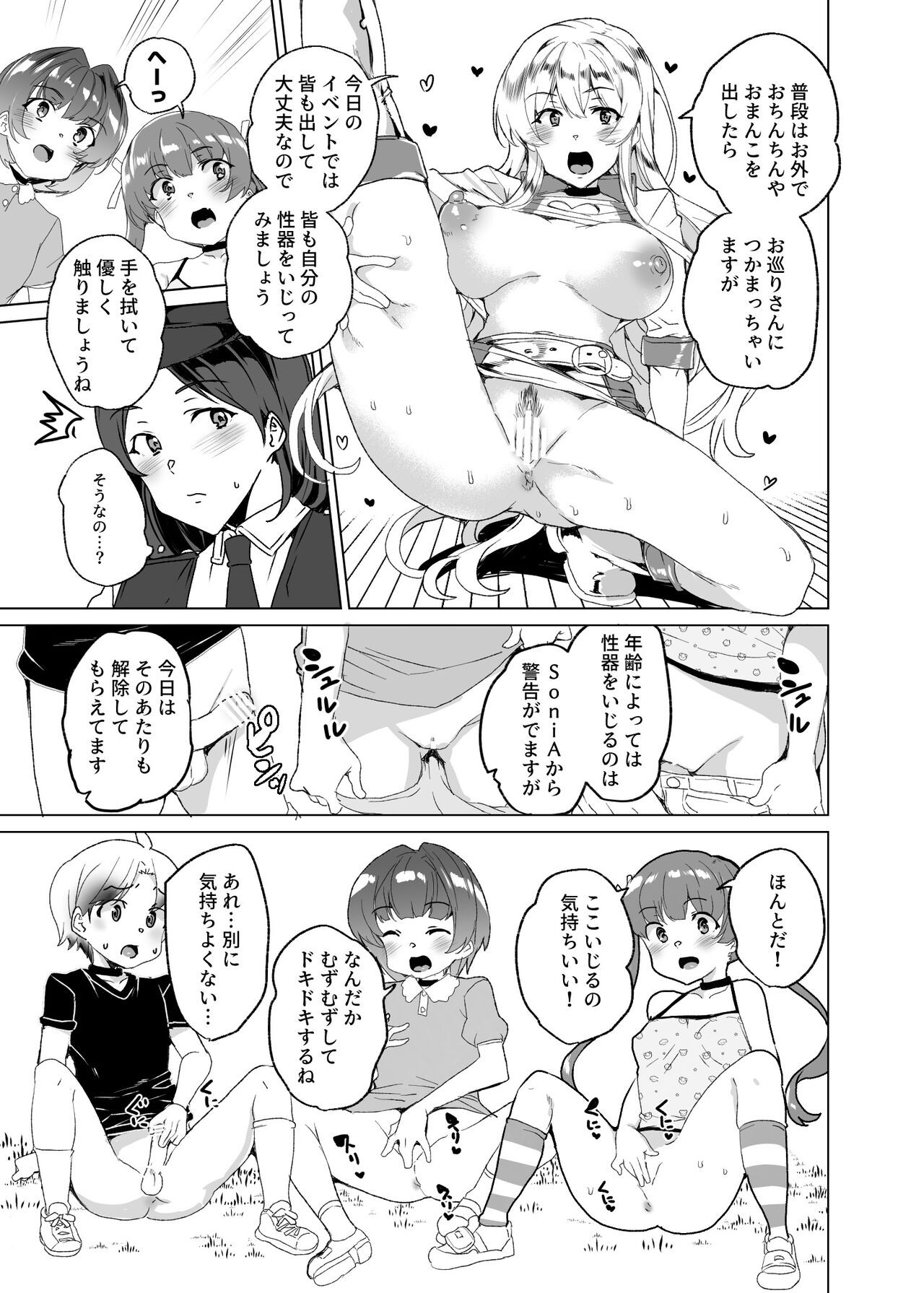 Page 138