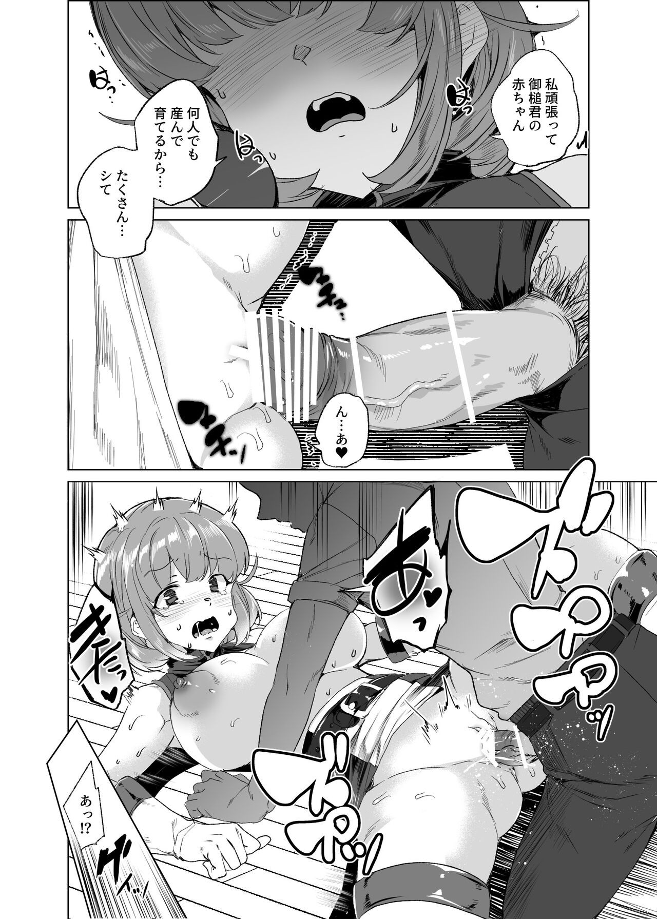 Page 147