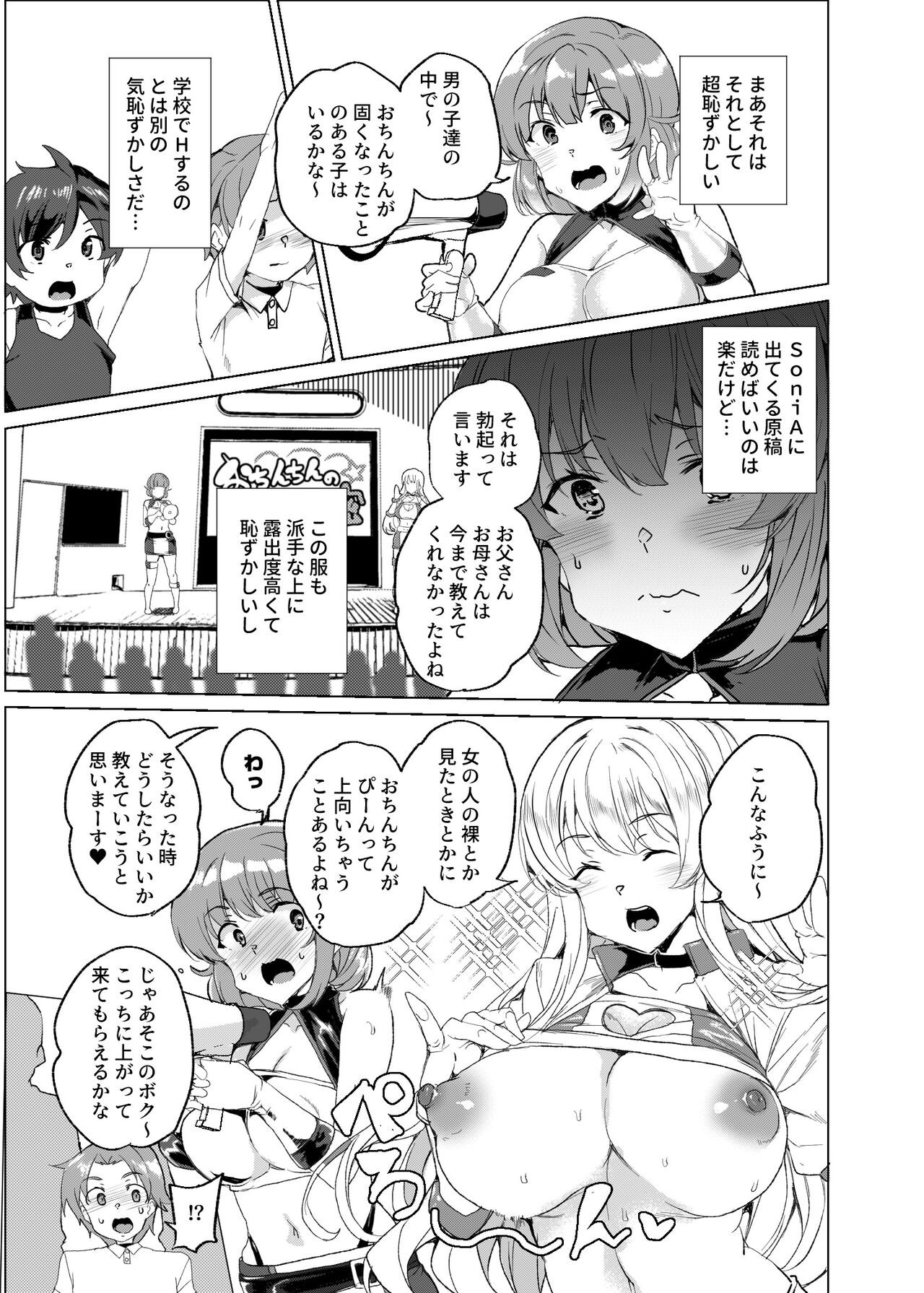 Page 54