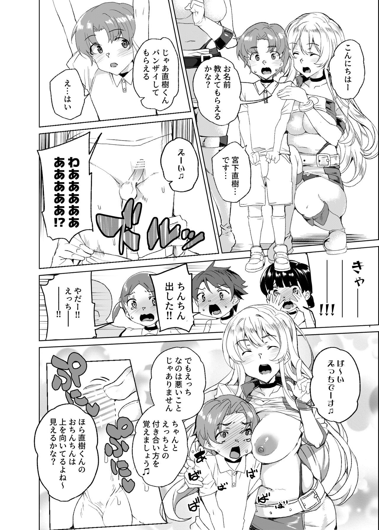 Page 55
