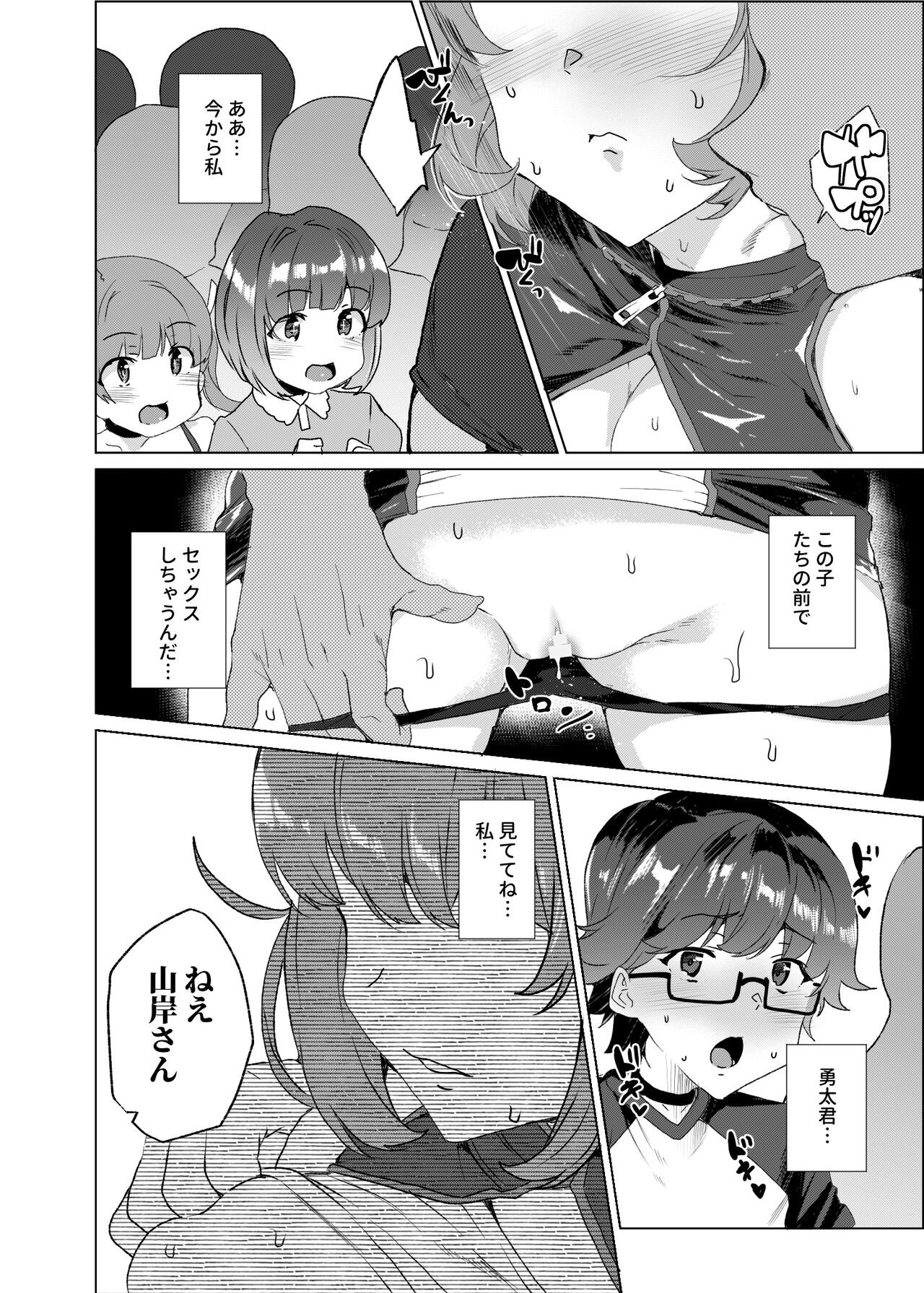 Page 63