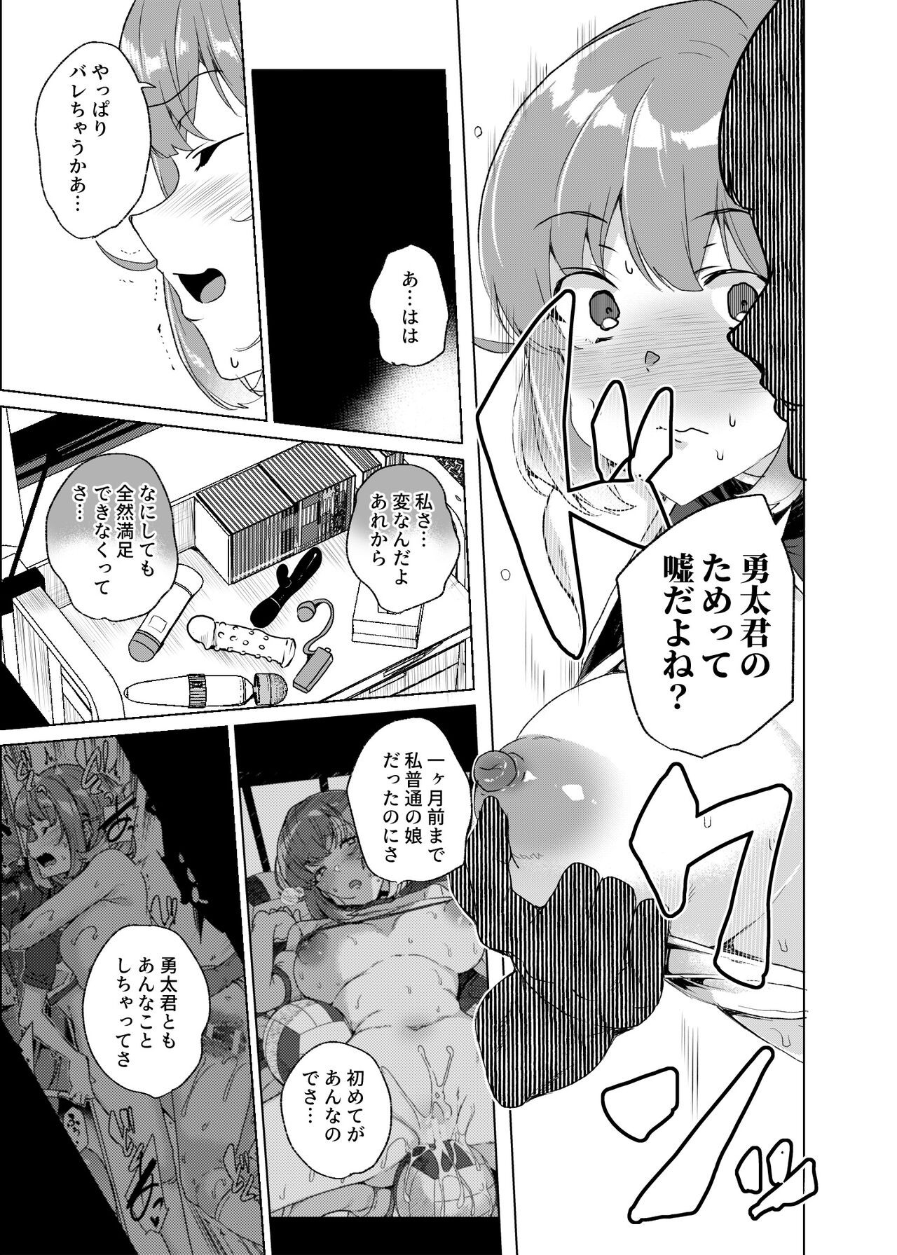 Page 64