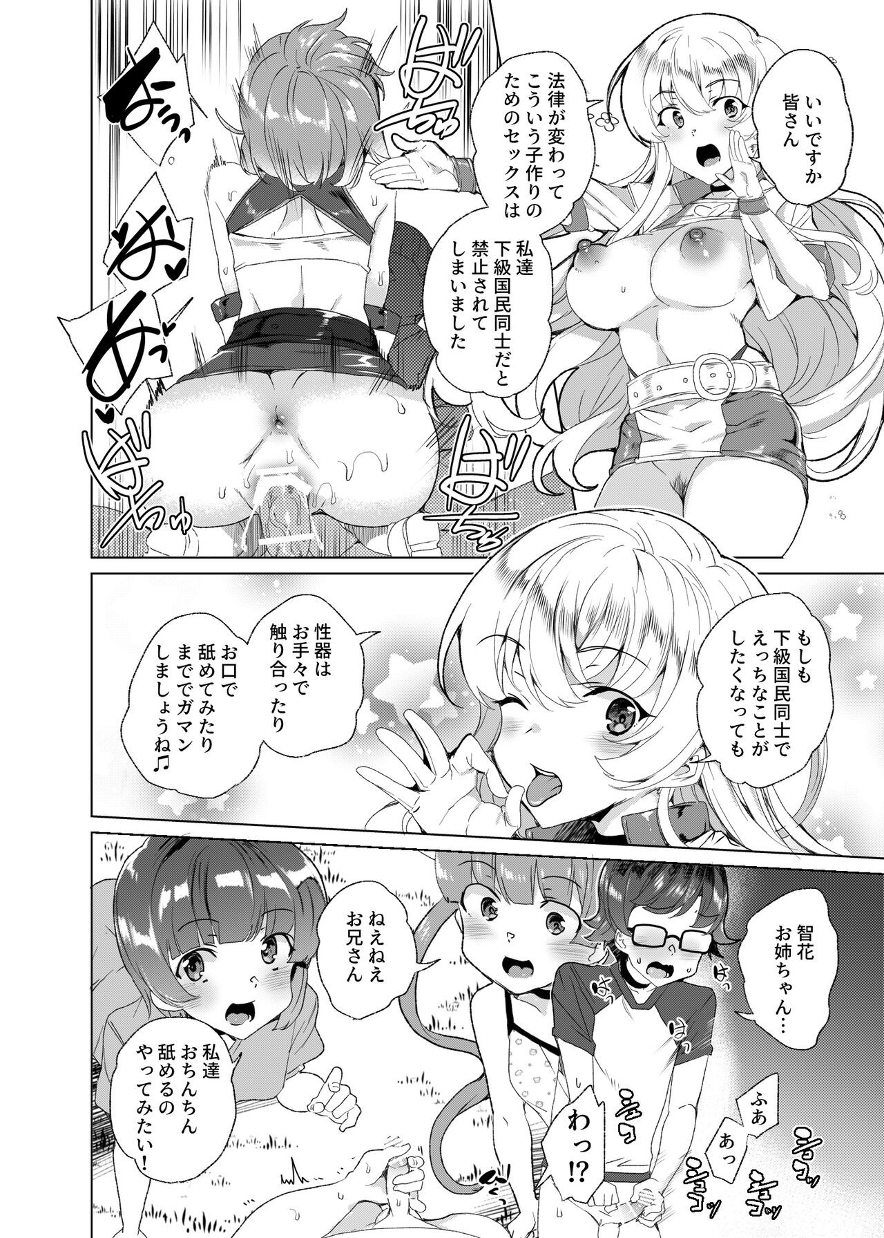 Page 69