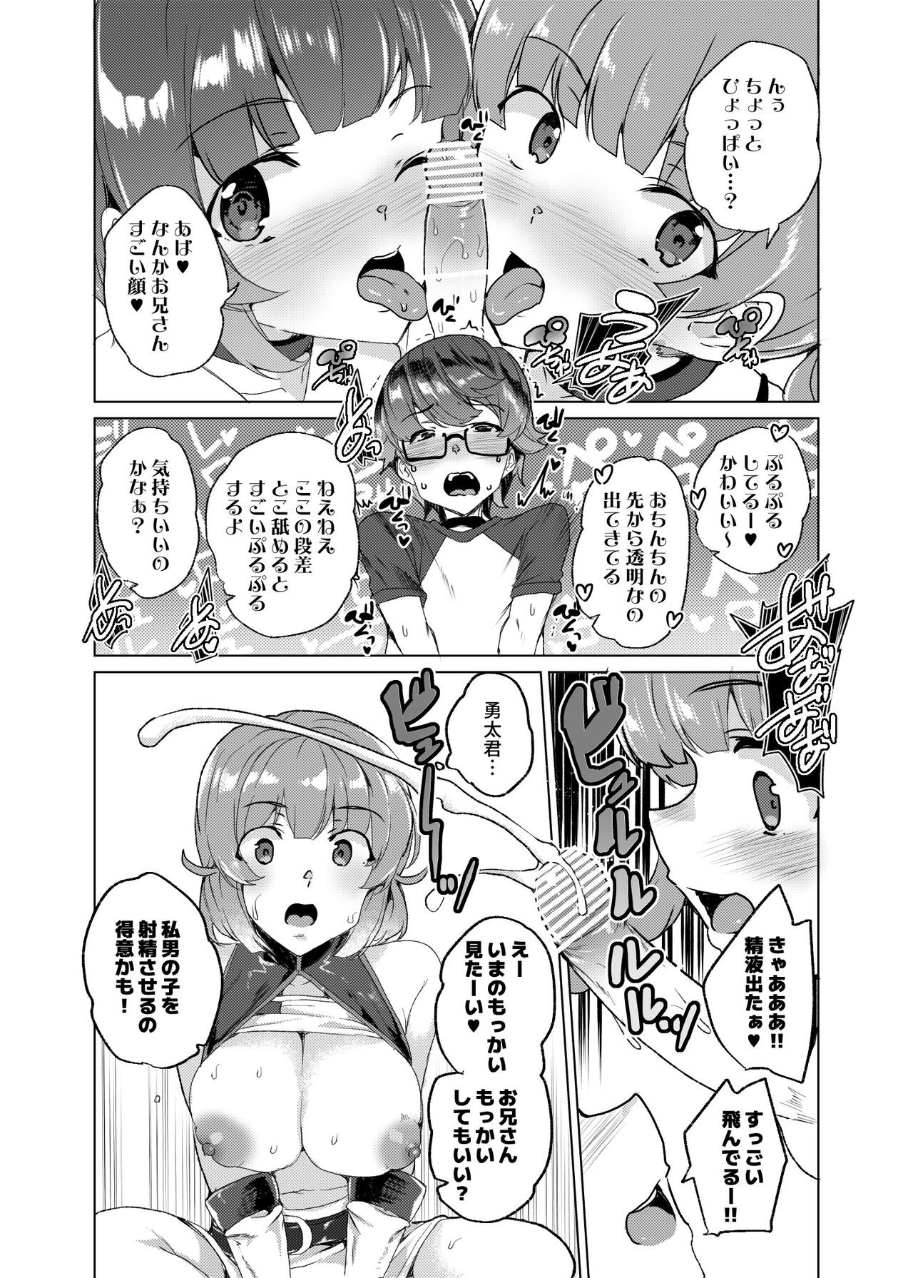 Page 70
