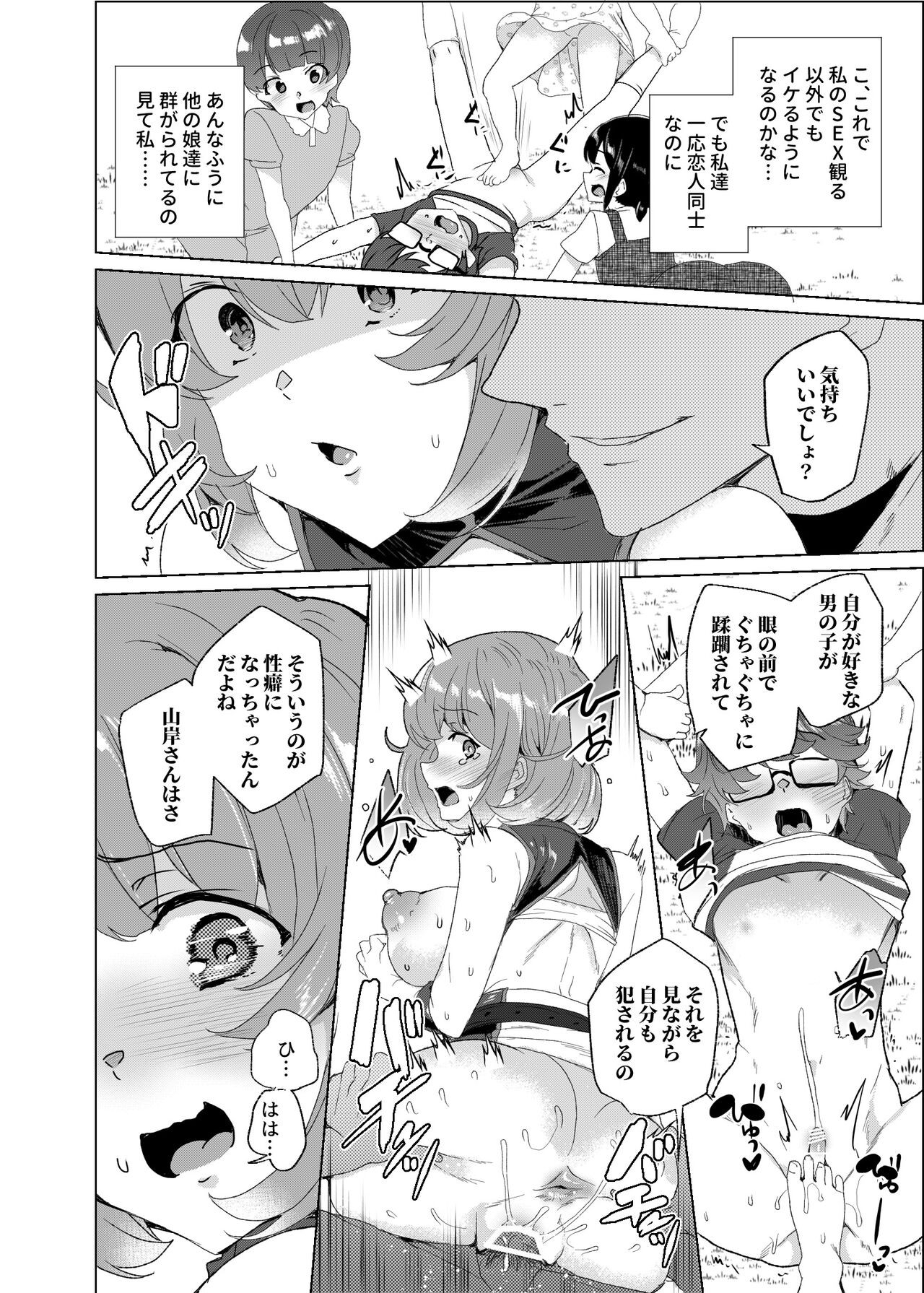 Page 71