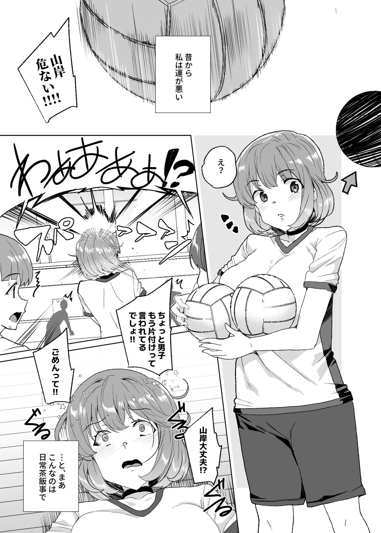 Page 84
