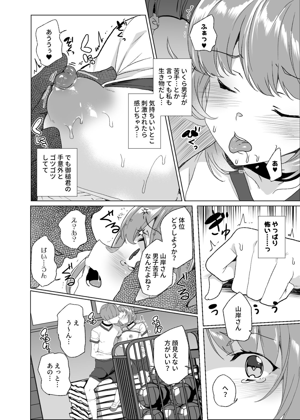 Page 93