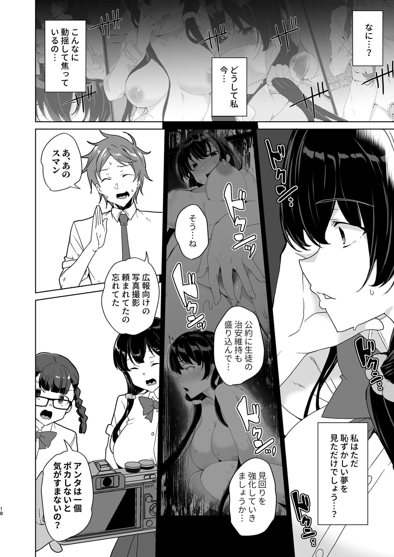 Page 108