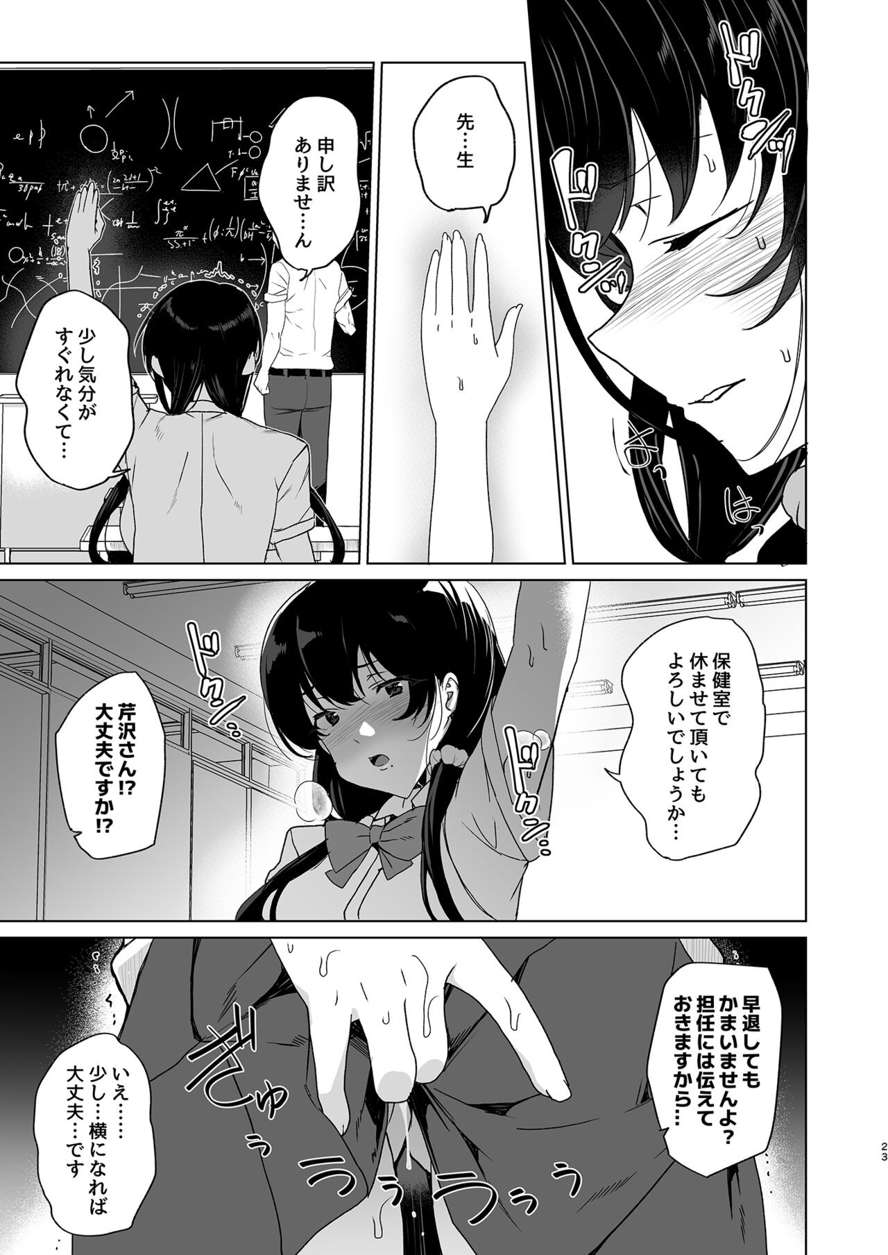 Page 113