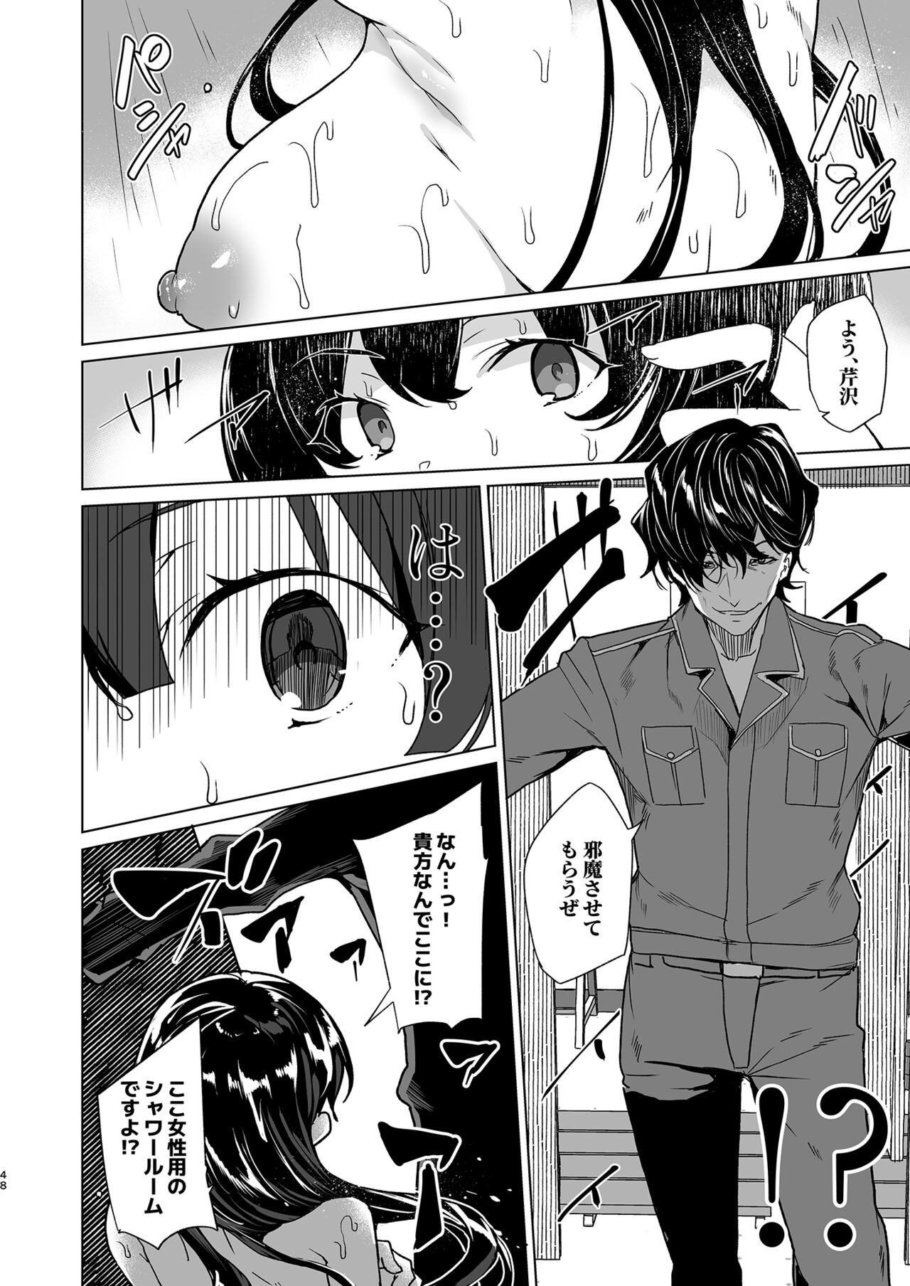 Page 138