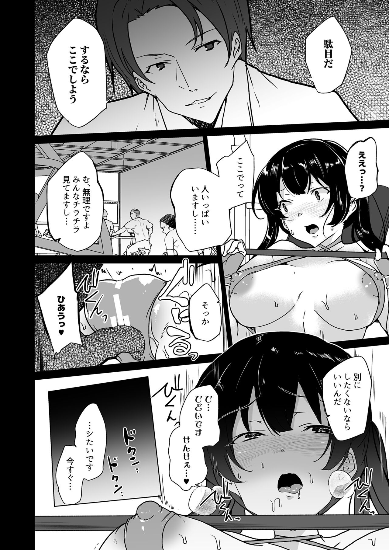 Page 158
