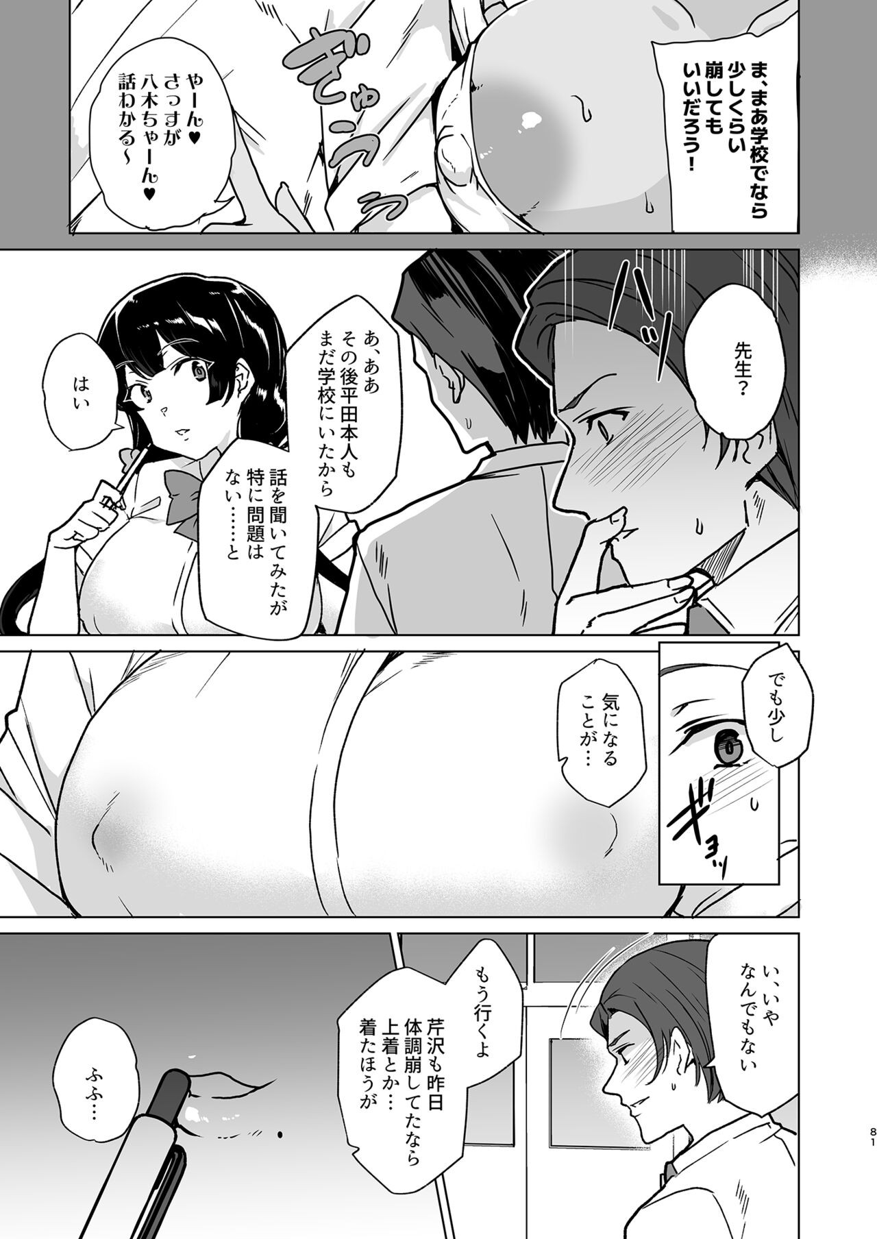 Page 171
