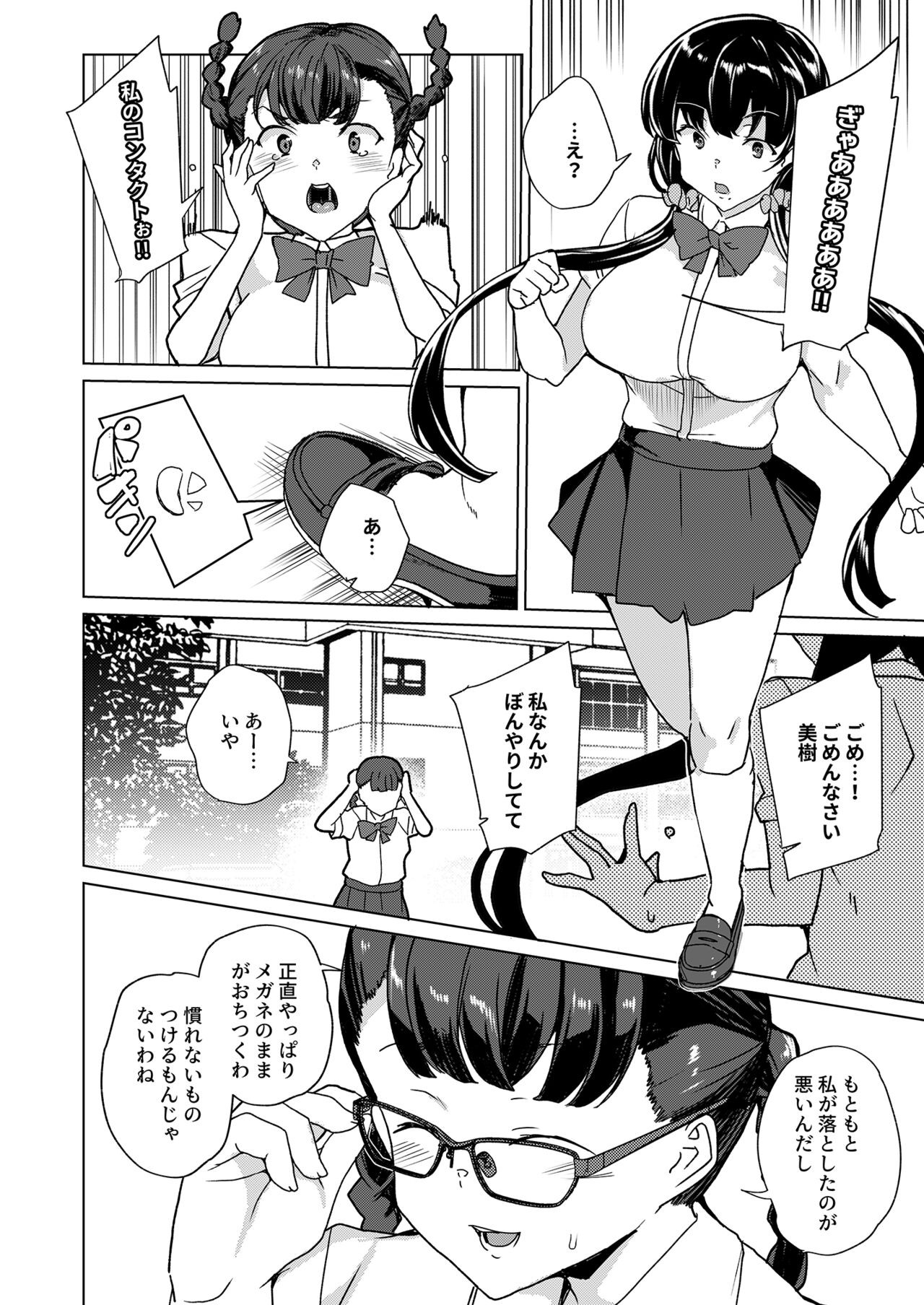 Page 193