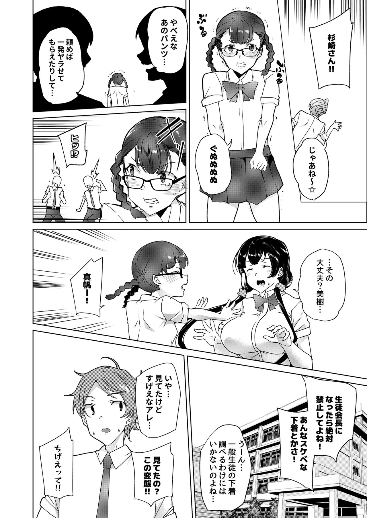 Page 197