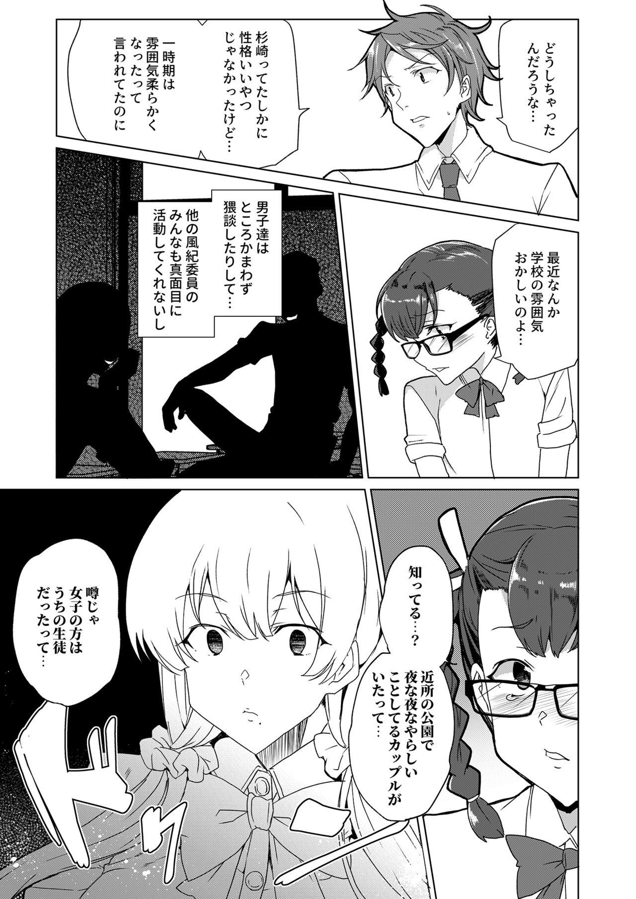 Page 198