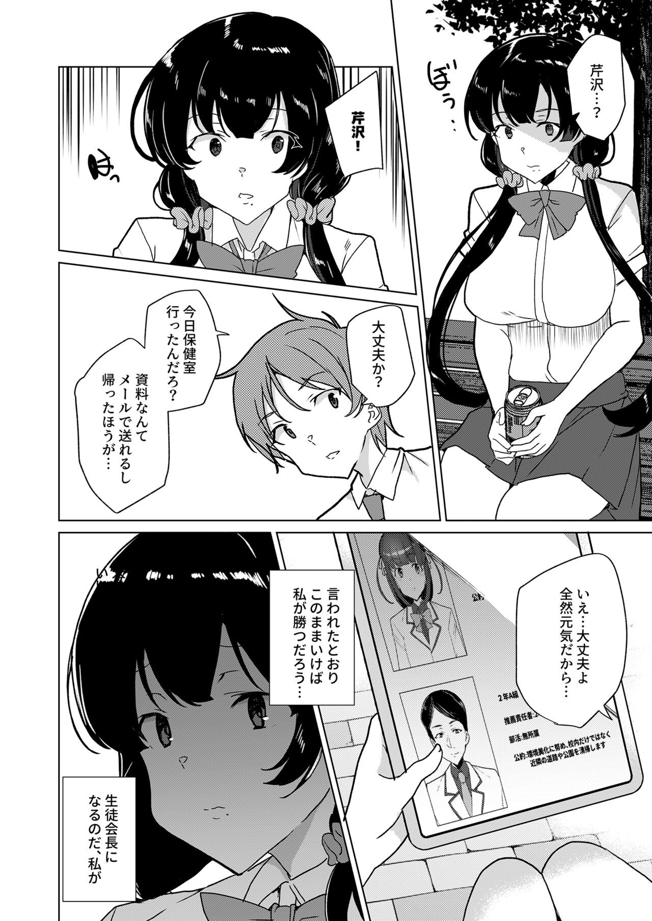 Page 217