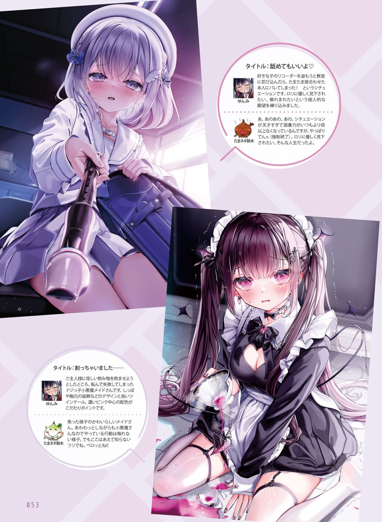 Page 52