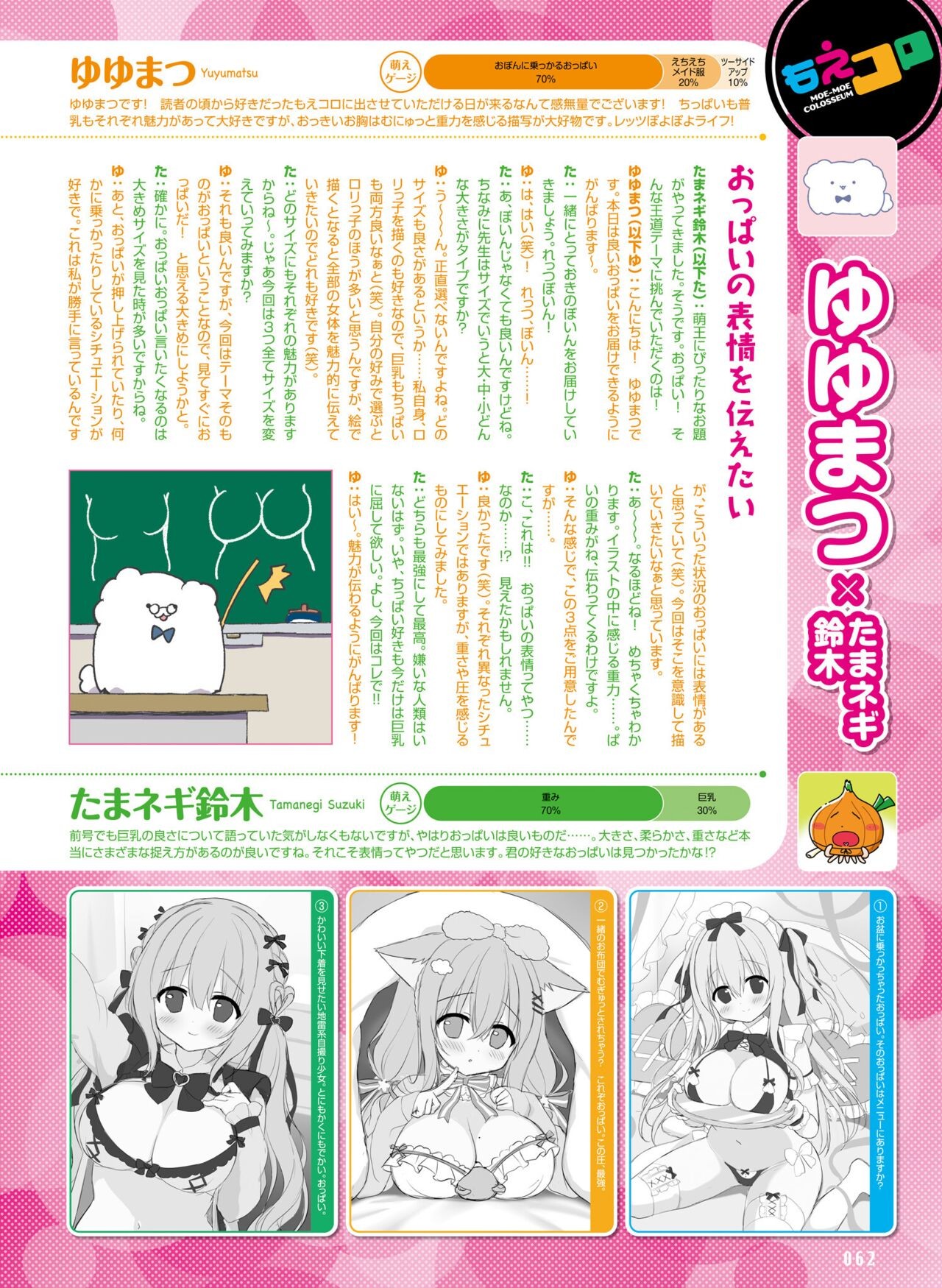 Page 61