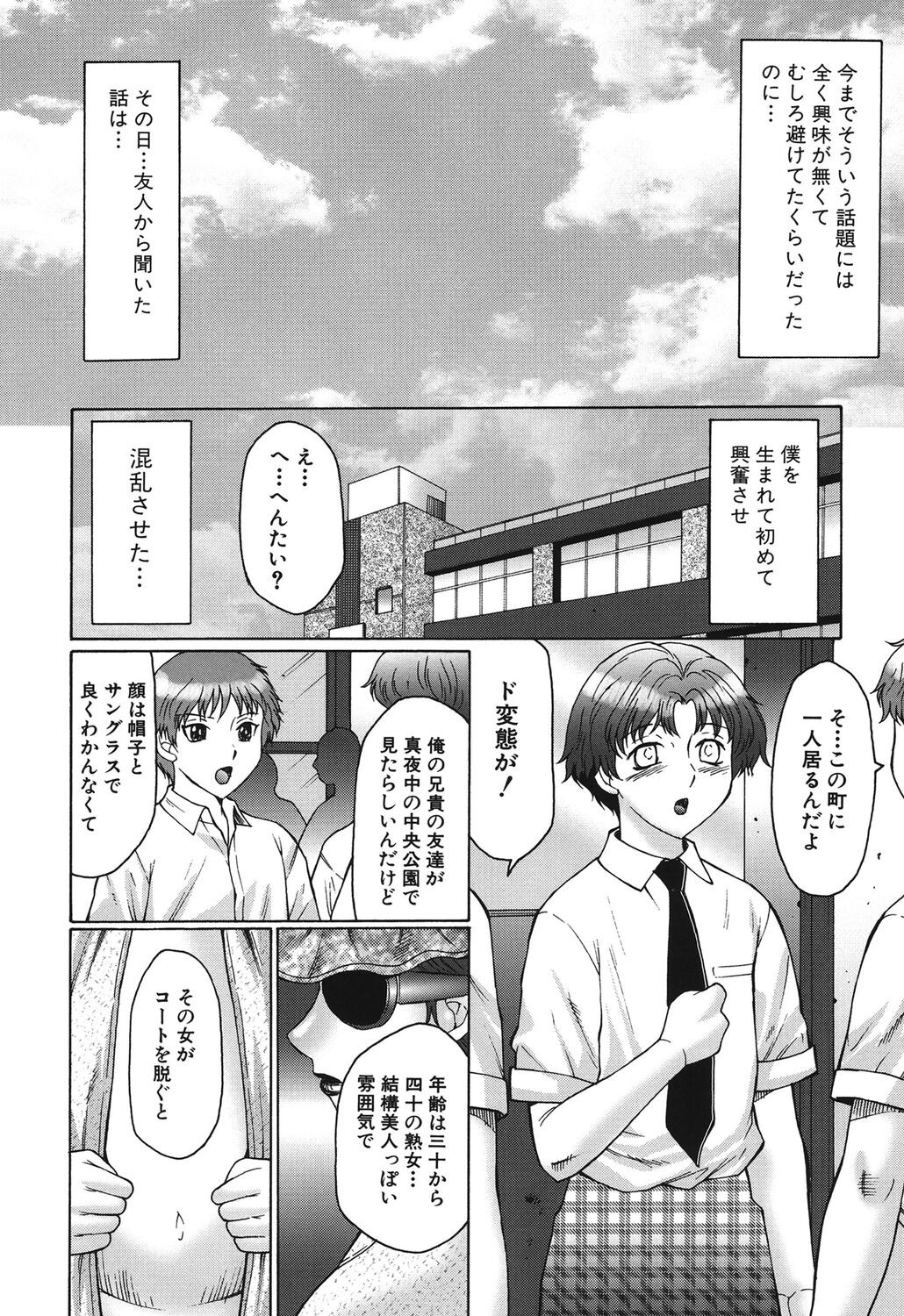 Page 106