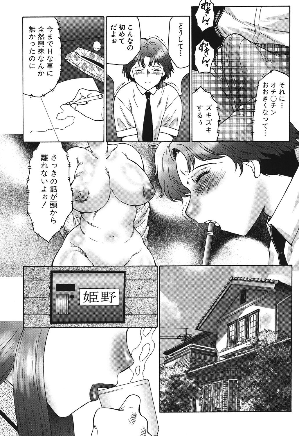 Page 110