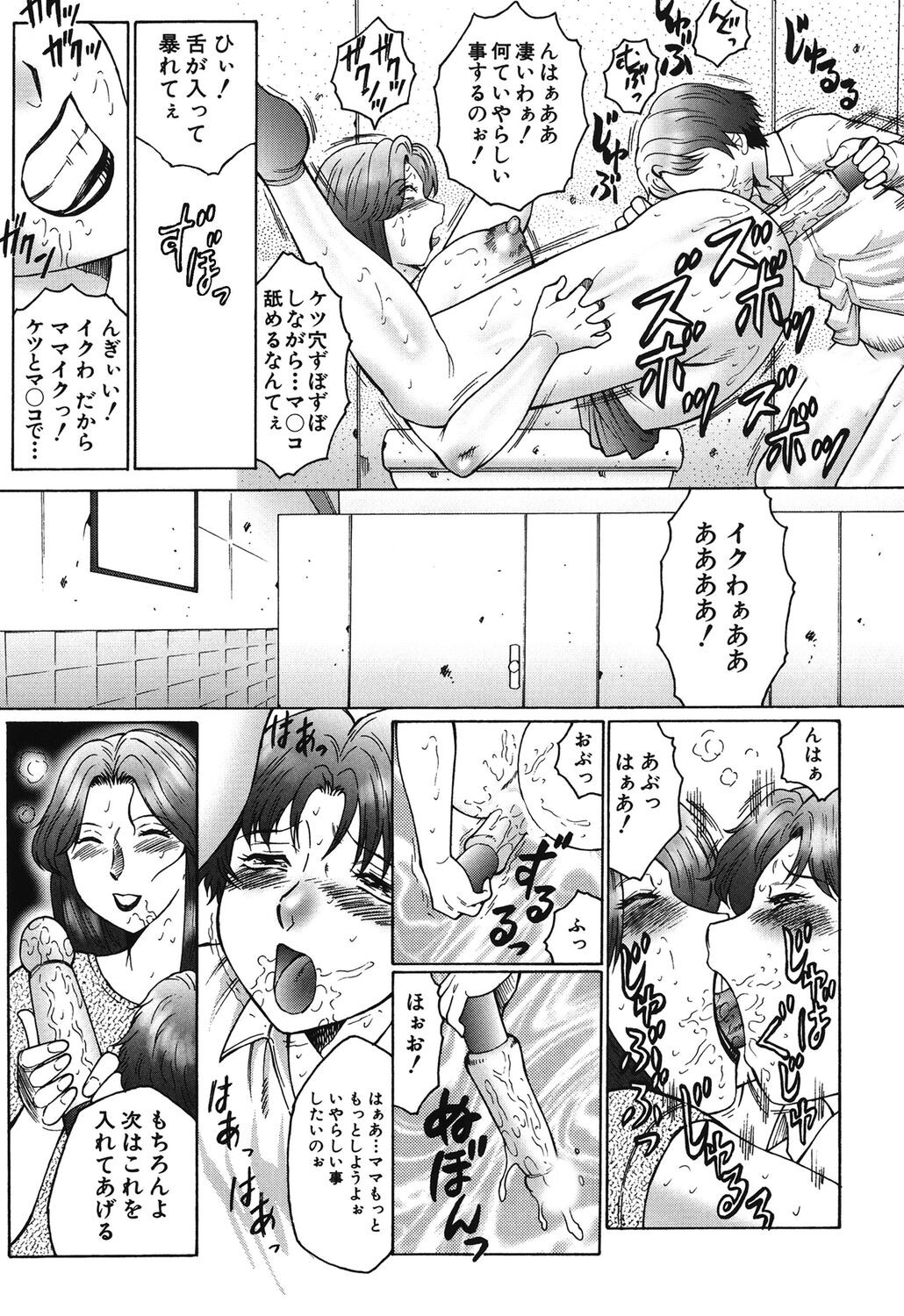 Page 161