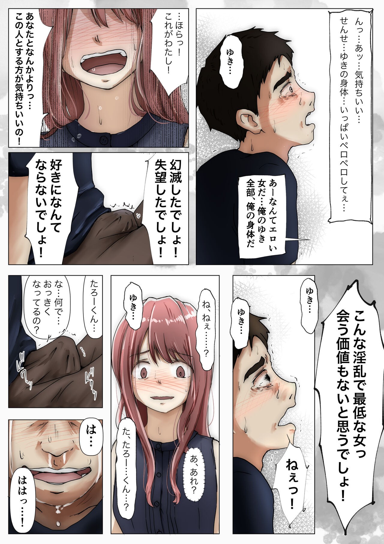 Page 33