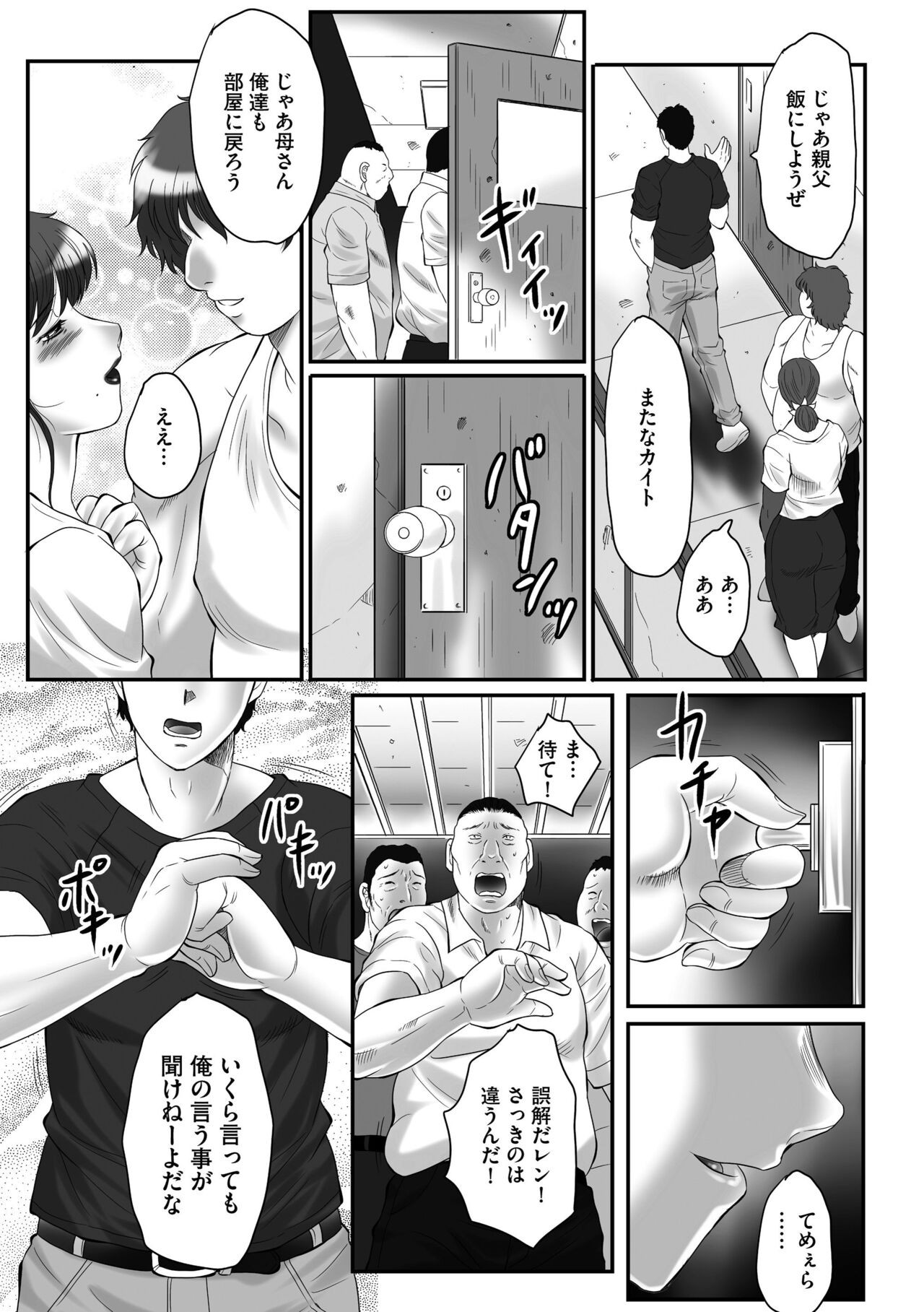 Page 164